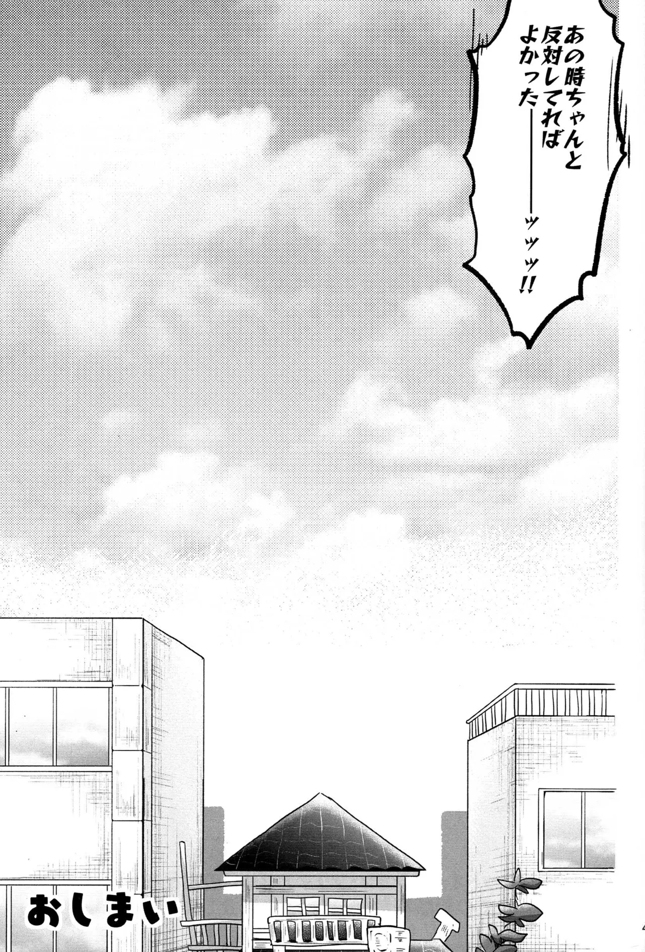 Osomatsu dj Page.40