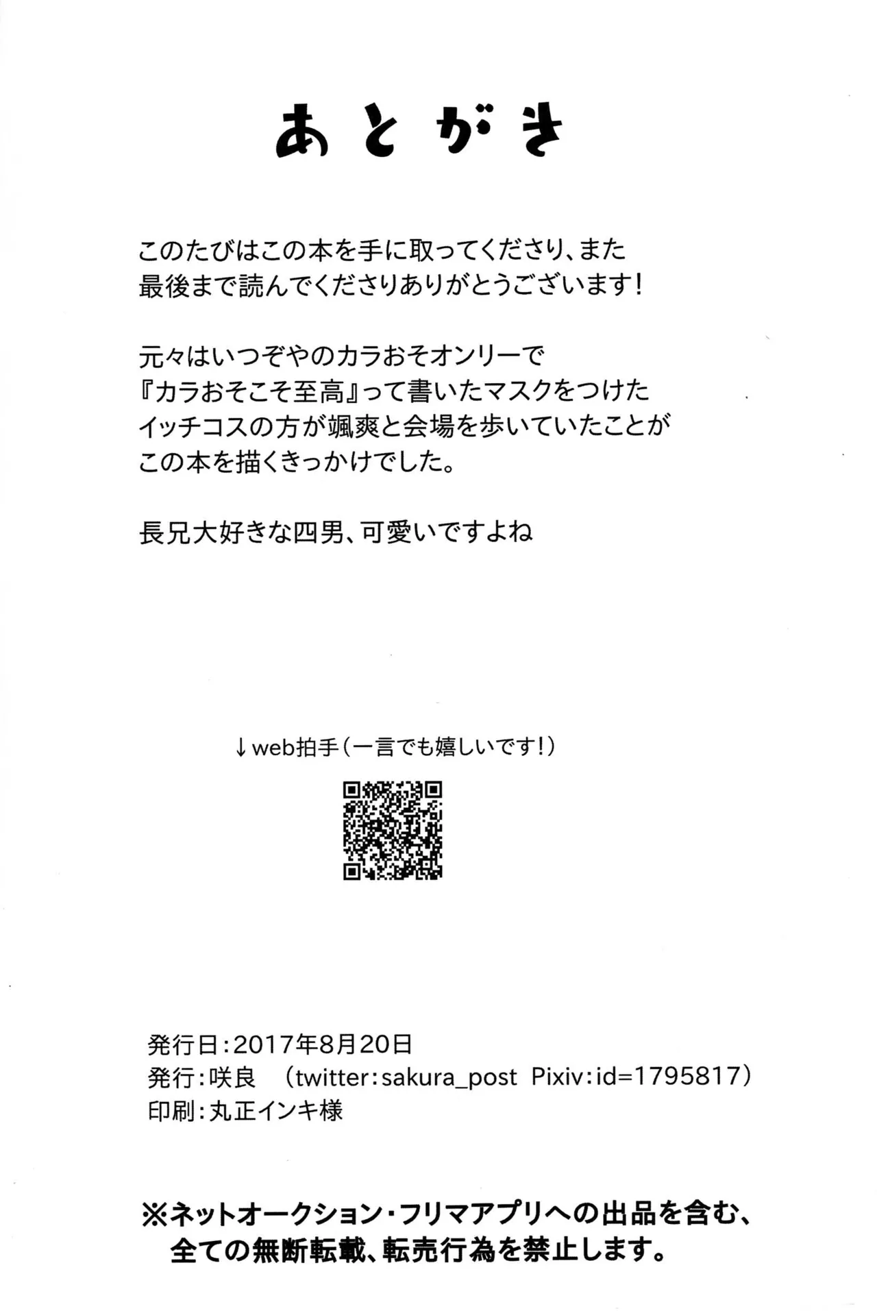 Osomatsu dj Page.41
