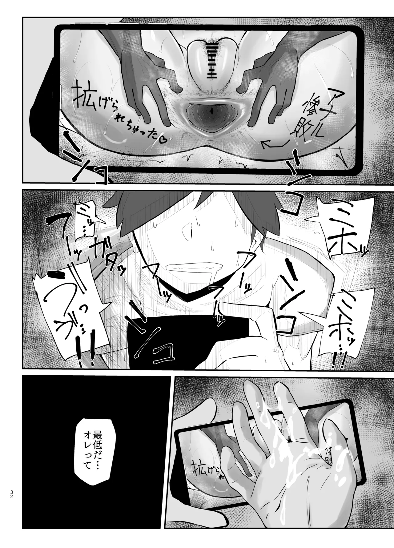 [KANI the WORLD (蟹澤あるど)] ケツ毛妻(37歳)が、裏垢配信者デビューさせられちゃう本 [DL版] Page.31