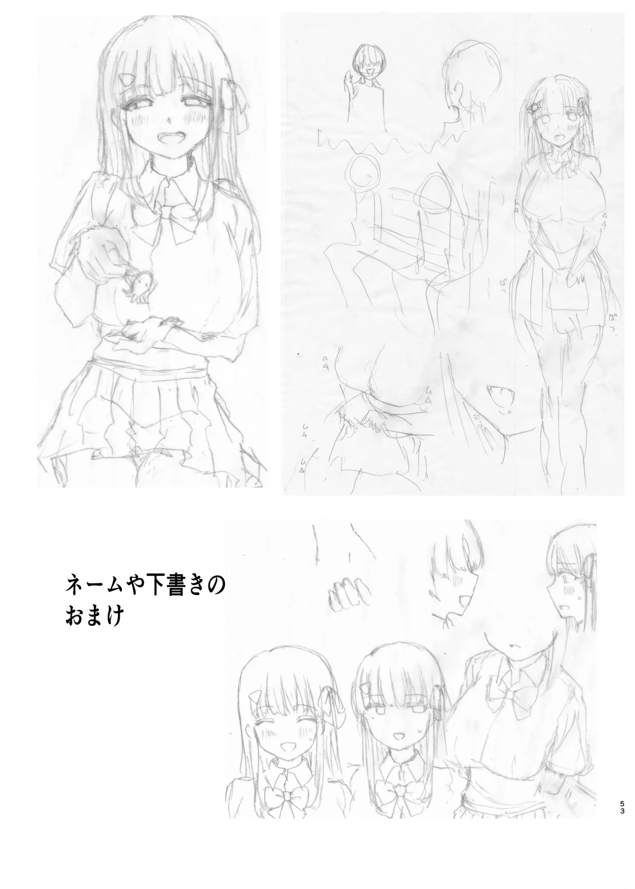 初めての彼女、先輩にNTRれ快楽に沈む Page.53