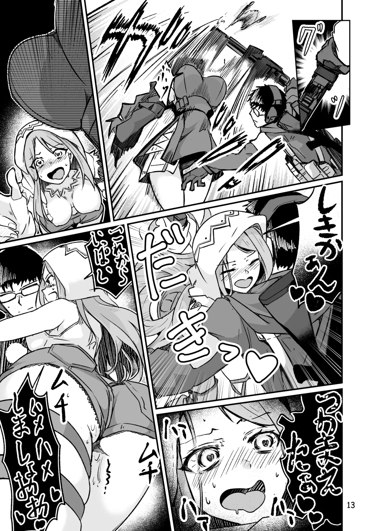 H072-1919H893.sexウイルスエピソードFINAL Page.12