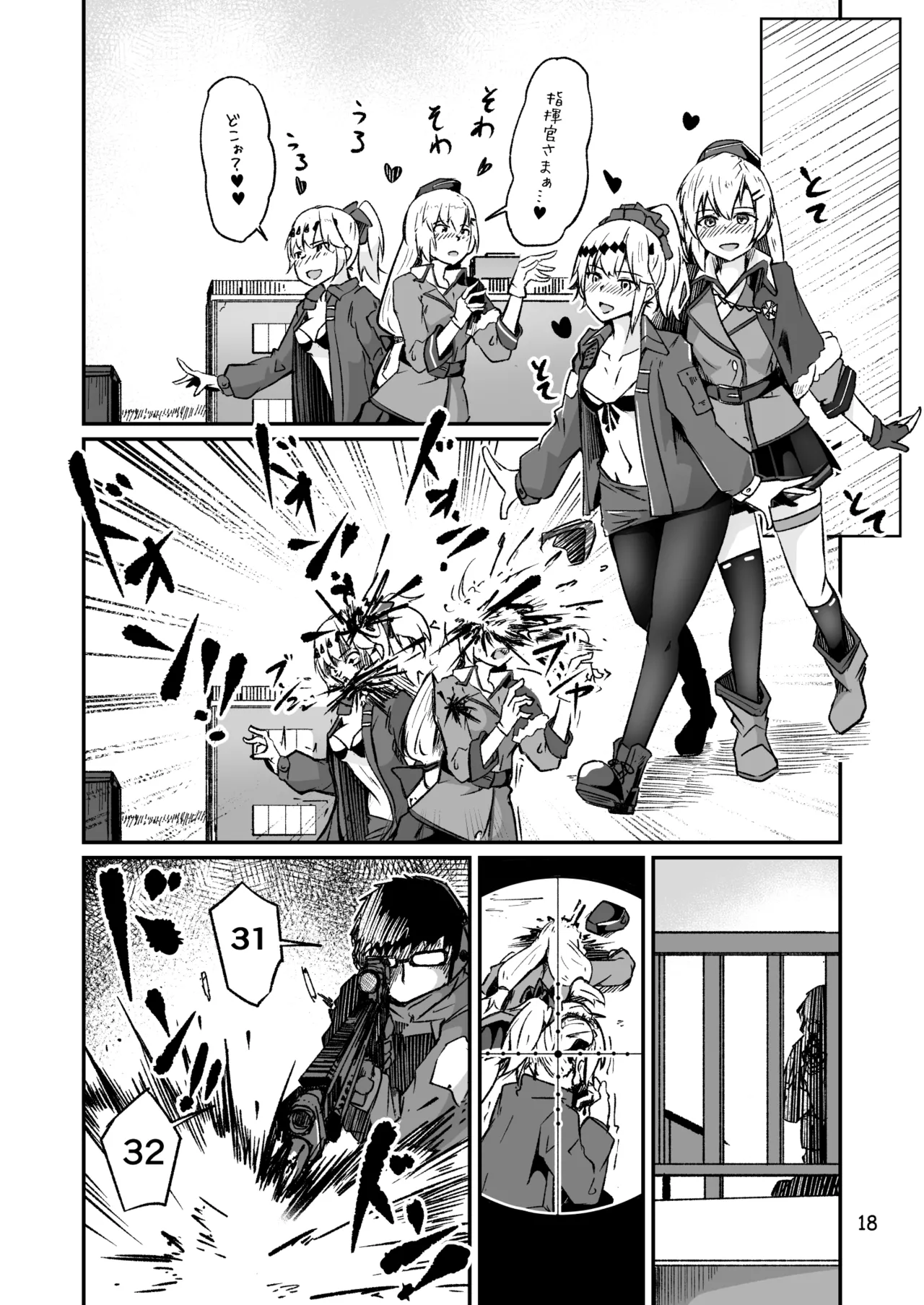 H072-1919H893.sexウイルスエピソードFINAL Page.17