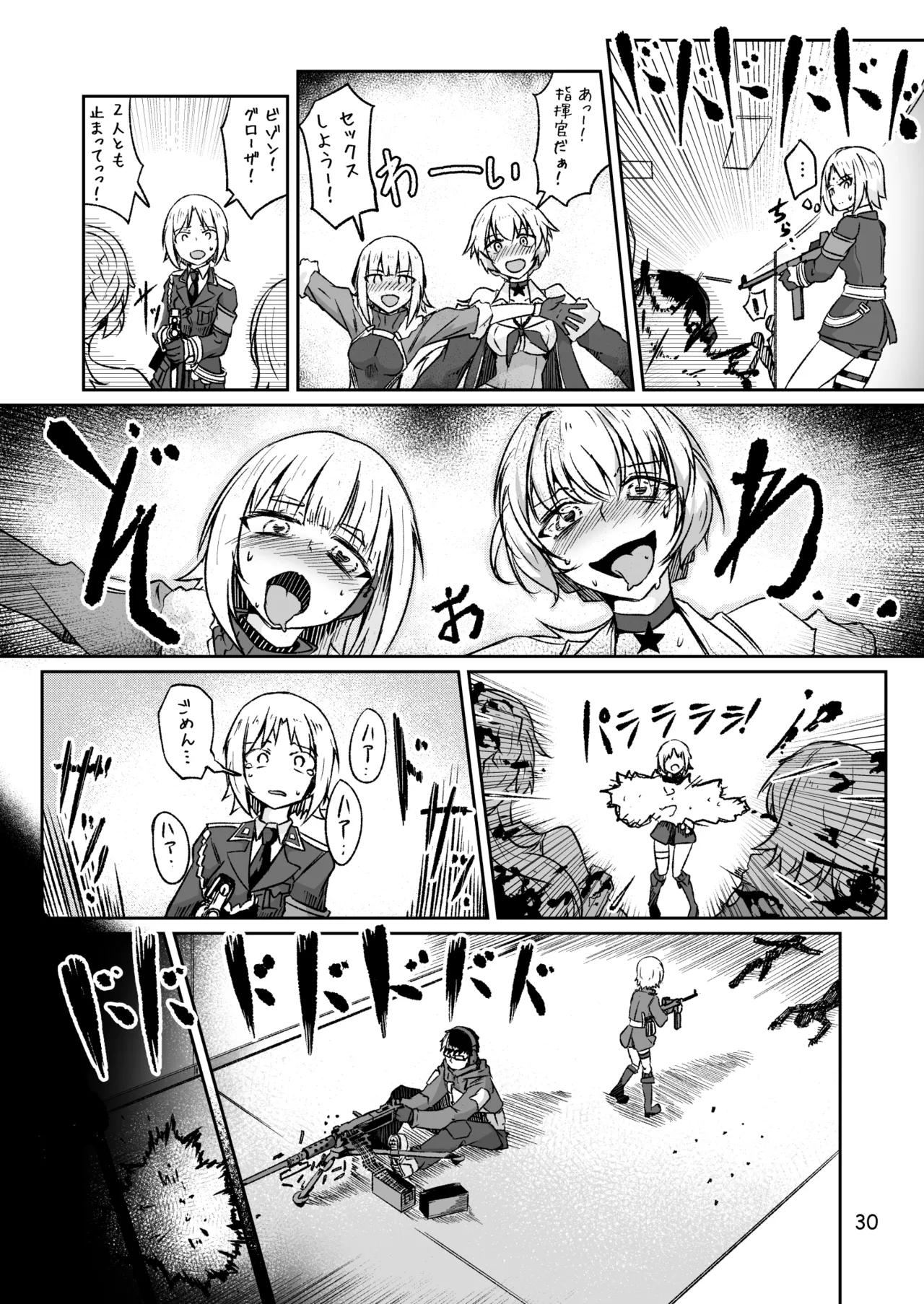 H072-1919H893.sexウイルスエピソードFINAL Page.29