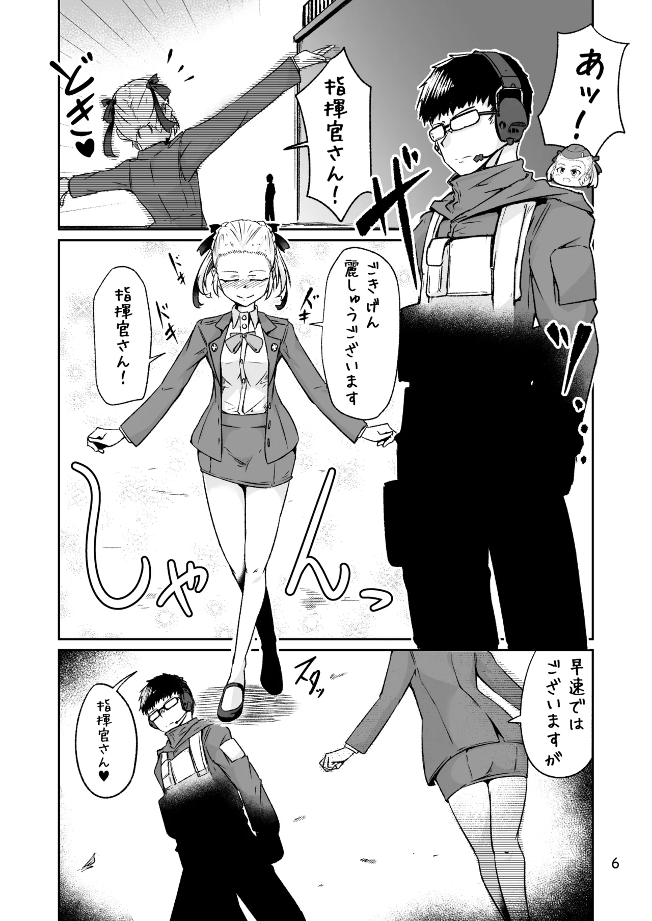 H072-1919H893.sexウイルスエピソードFINAL Page.5
