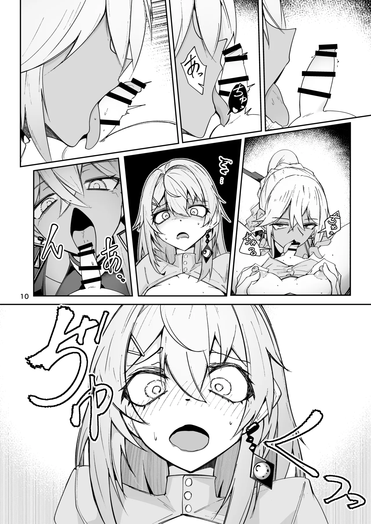 エルモ号の竿役が足りないのでチ○チ○を生やされ共有財産にされたセクスタンスの話 Page.9