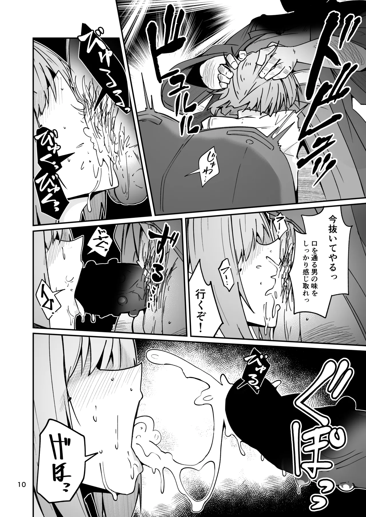 おとうさんとわたし…-1 娘と生活のためにメス化調教を受けているおとうさん Page.32