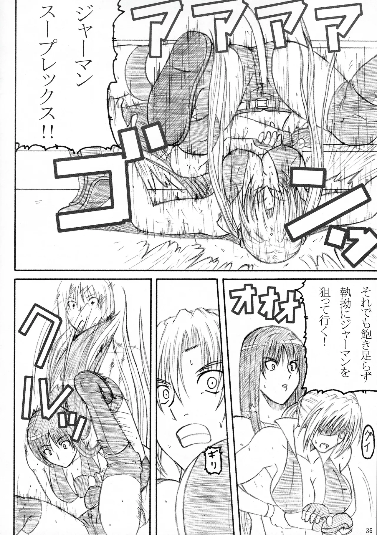 季刊ギャルレス No. 2 Page.35