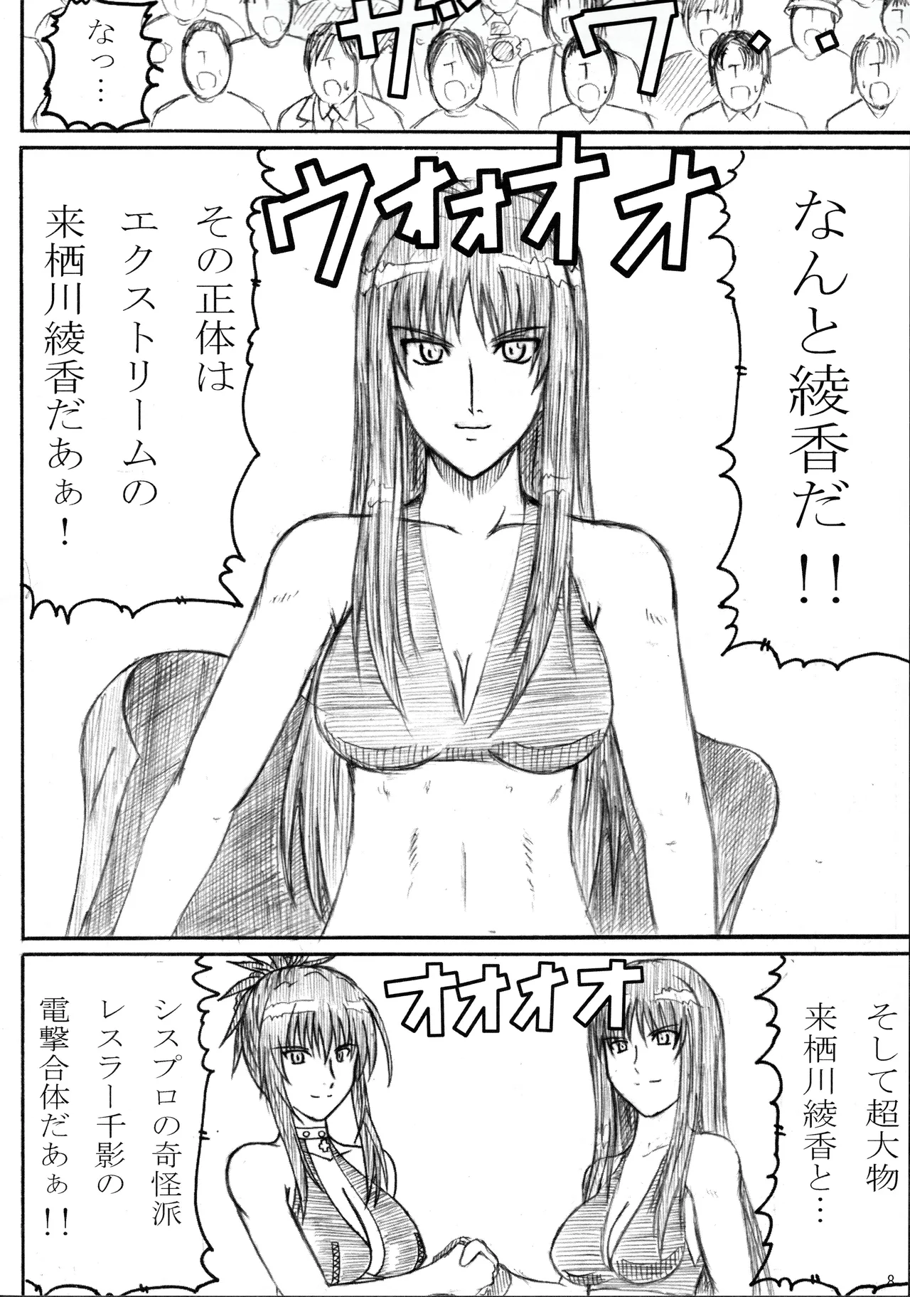 季刊ギャルレス No. 2 Page.7