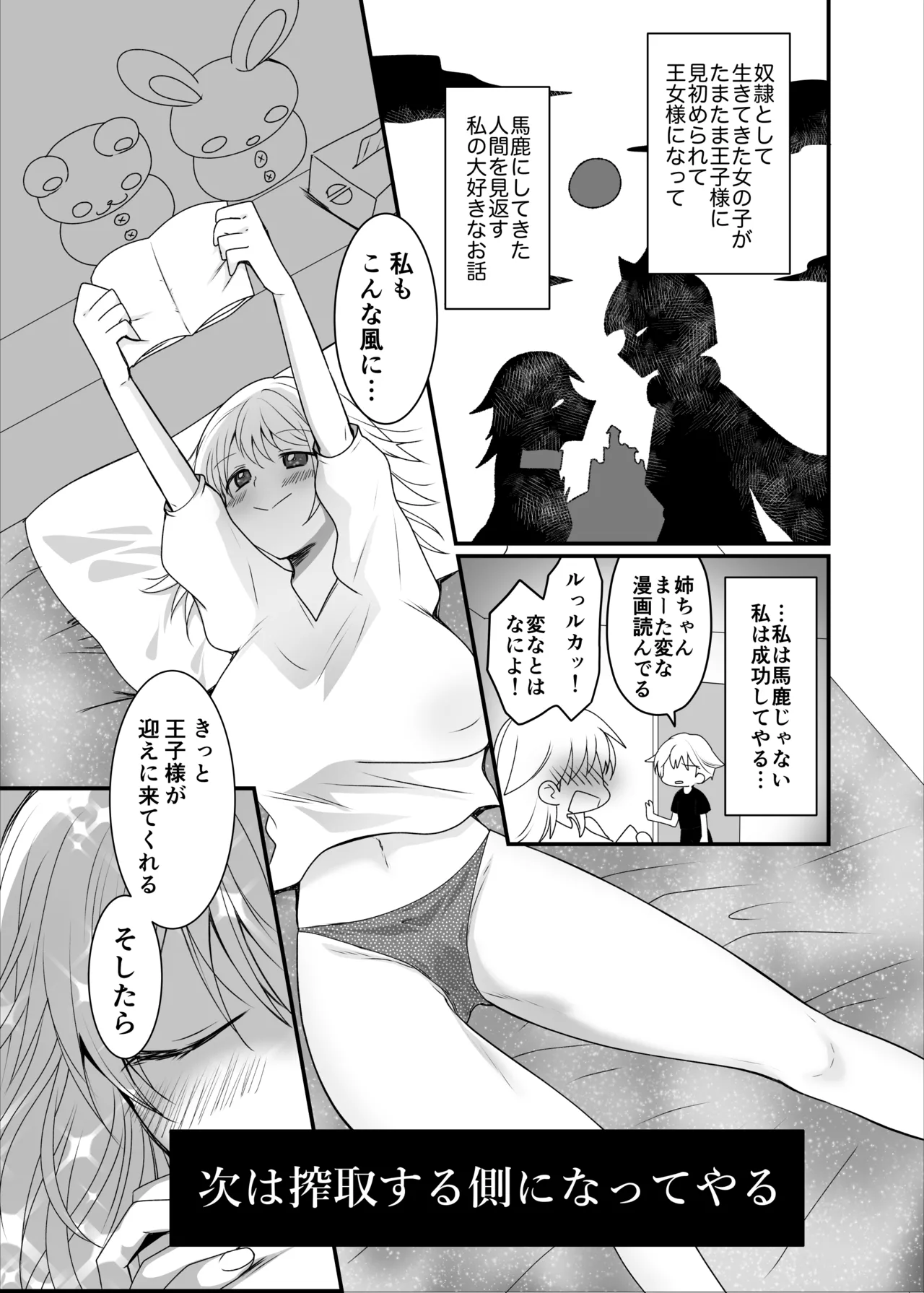 クズな彼氏に騙されて人生崩壊しました Page.29