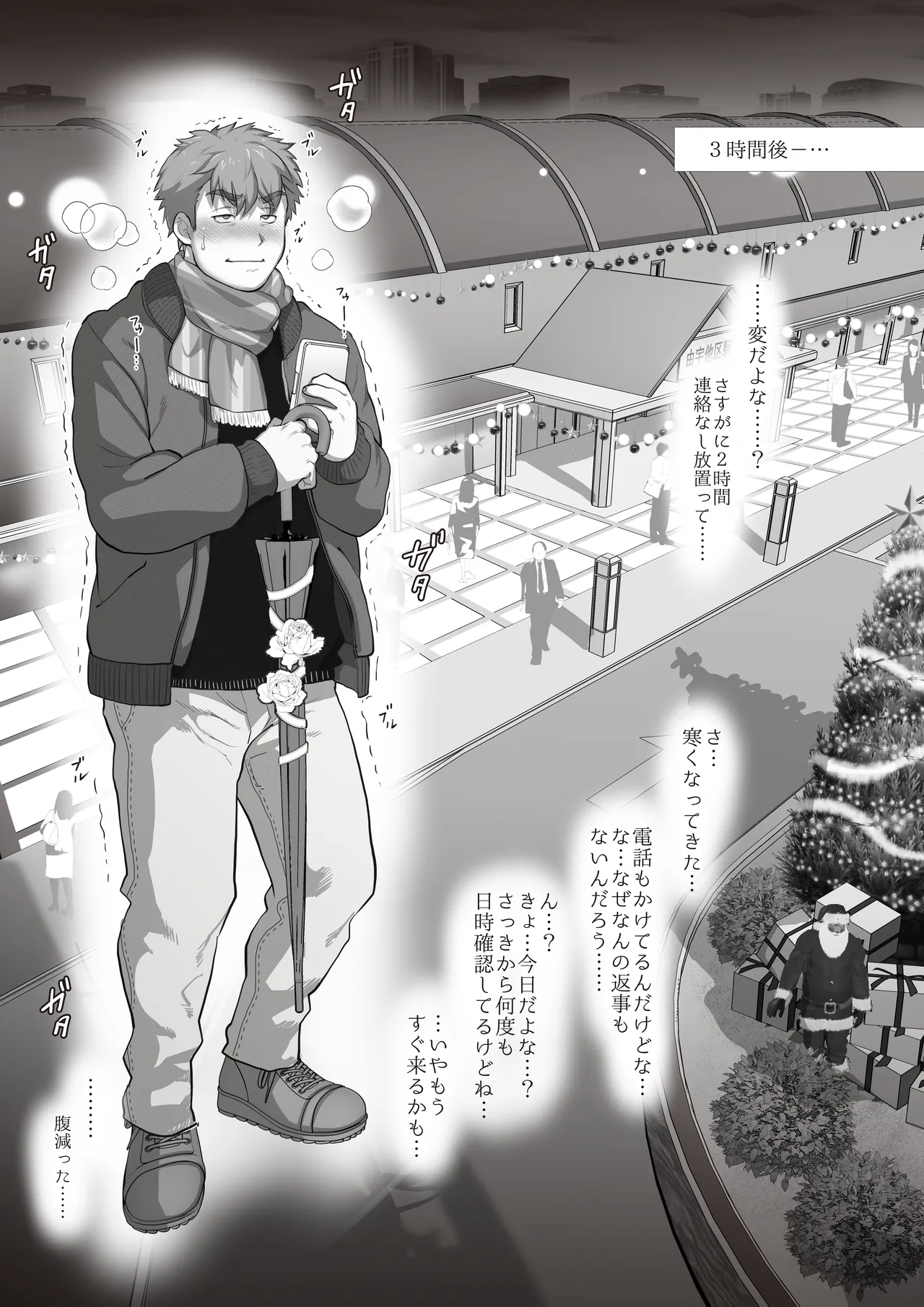 友達のお父さんCh.1-8 Page.109