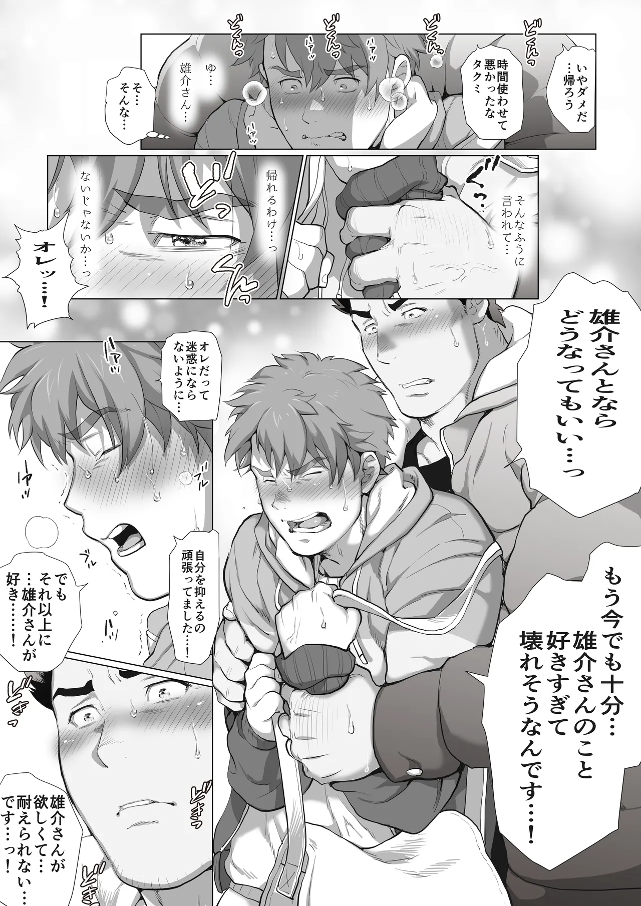 友達のお父さんCh.1-8 Page.160