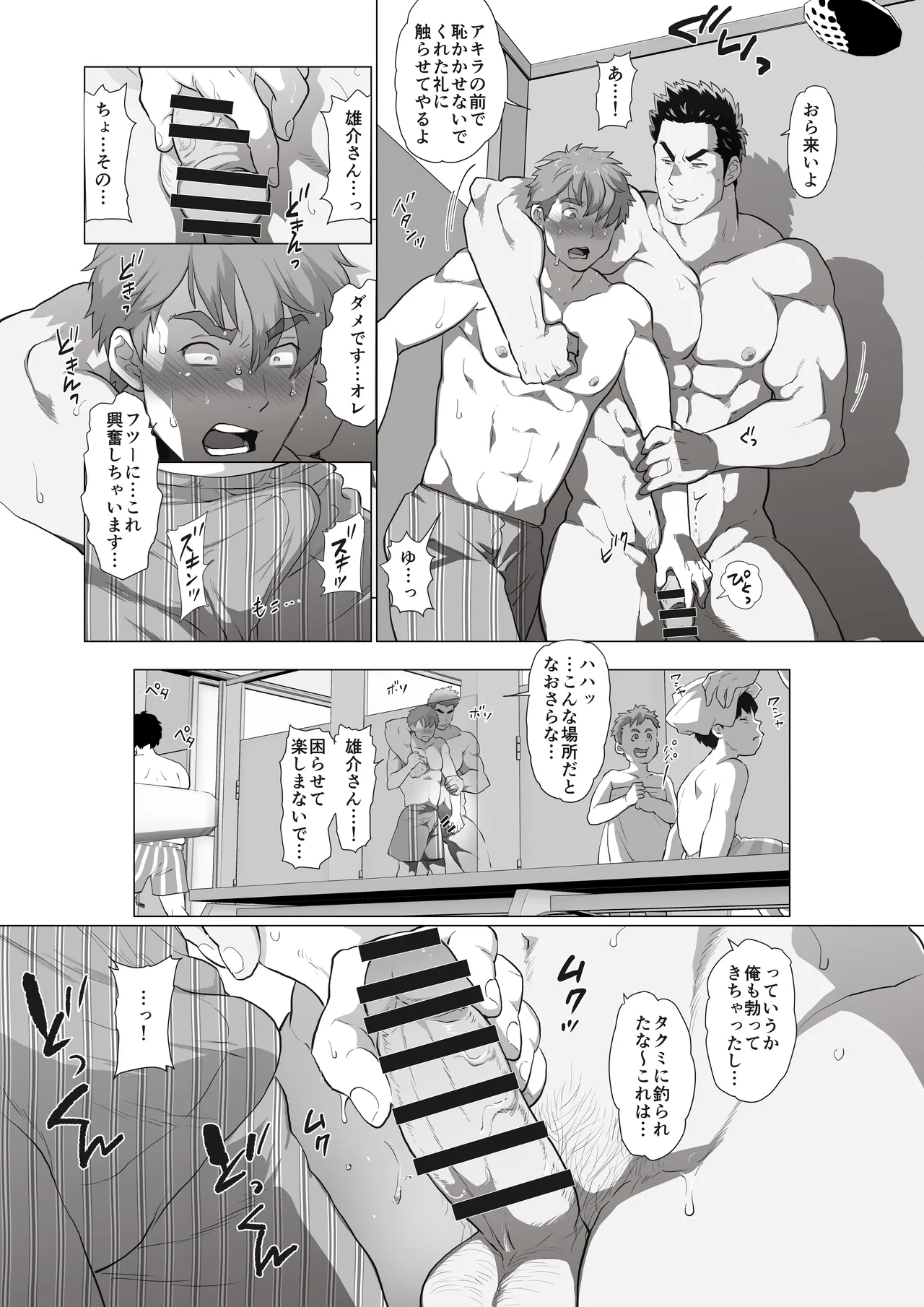 友達のお父さんCh.1-8 Page.37