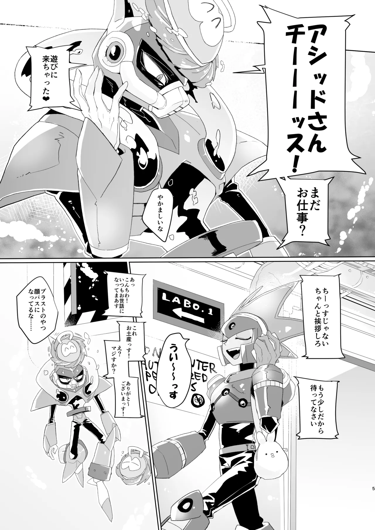 Gaman wa Karada ni dokudesukara! Page.3