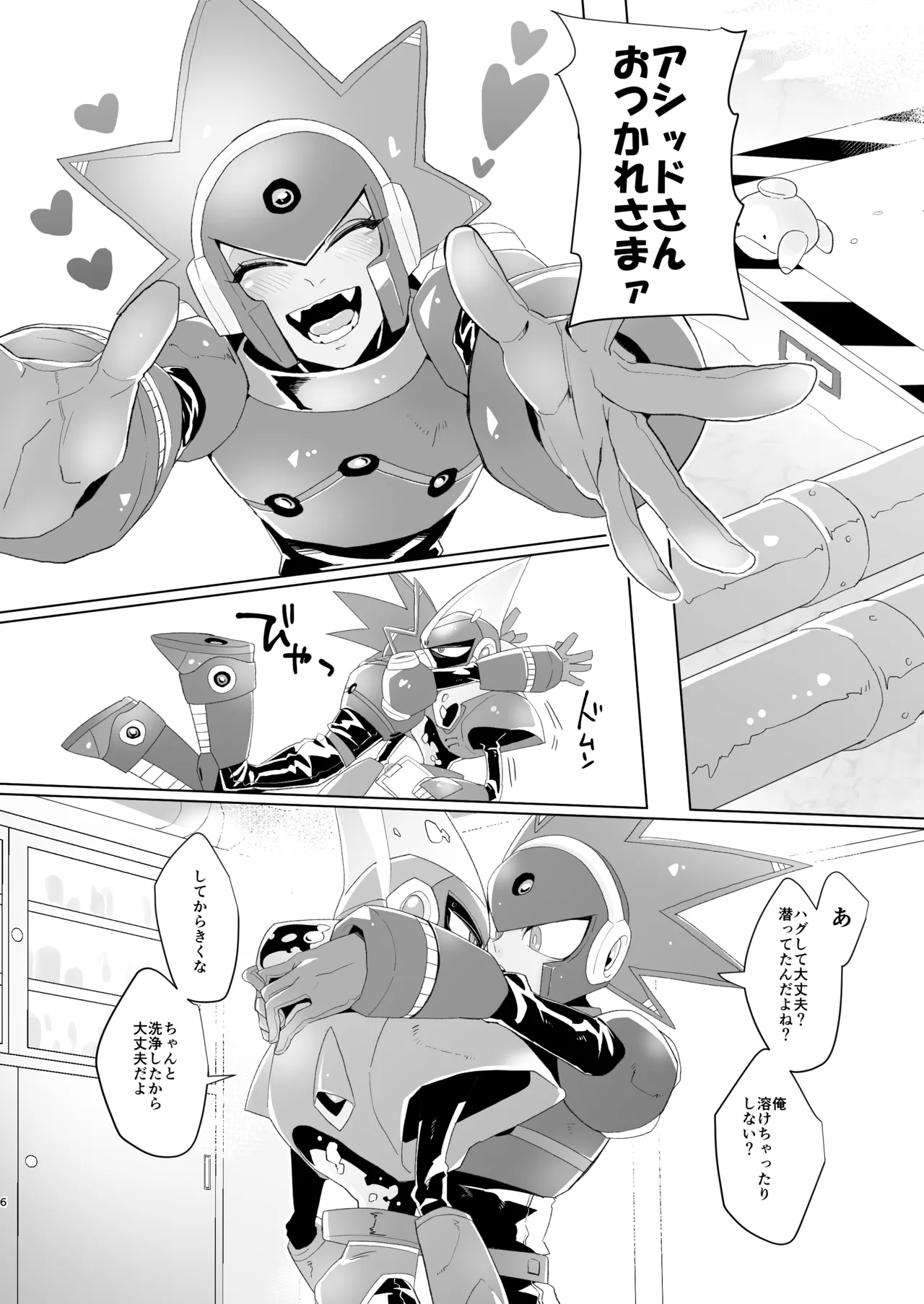 Gaman wa Karada ni dokudesukara! Page.4