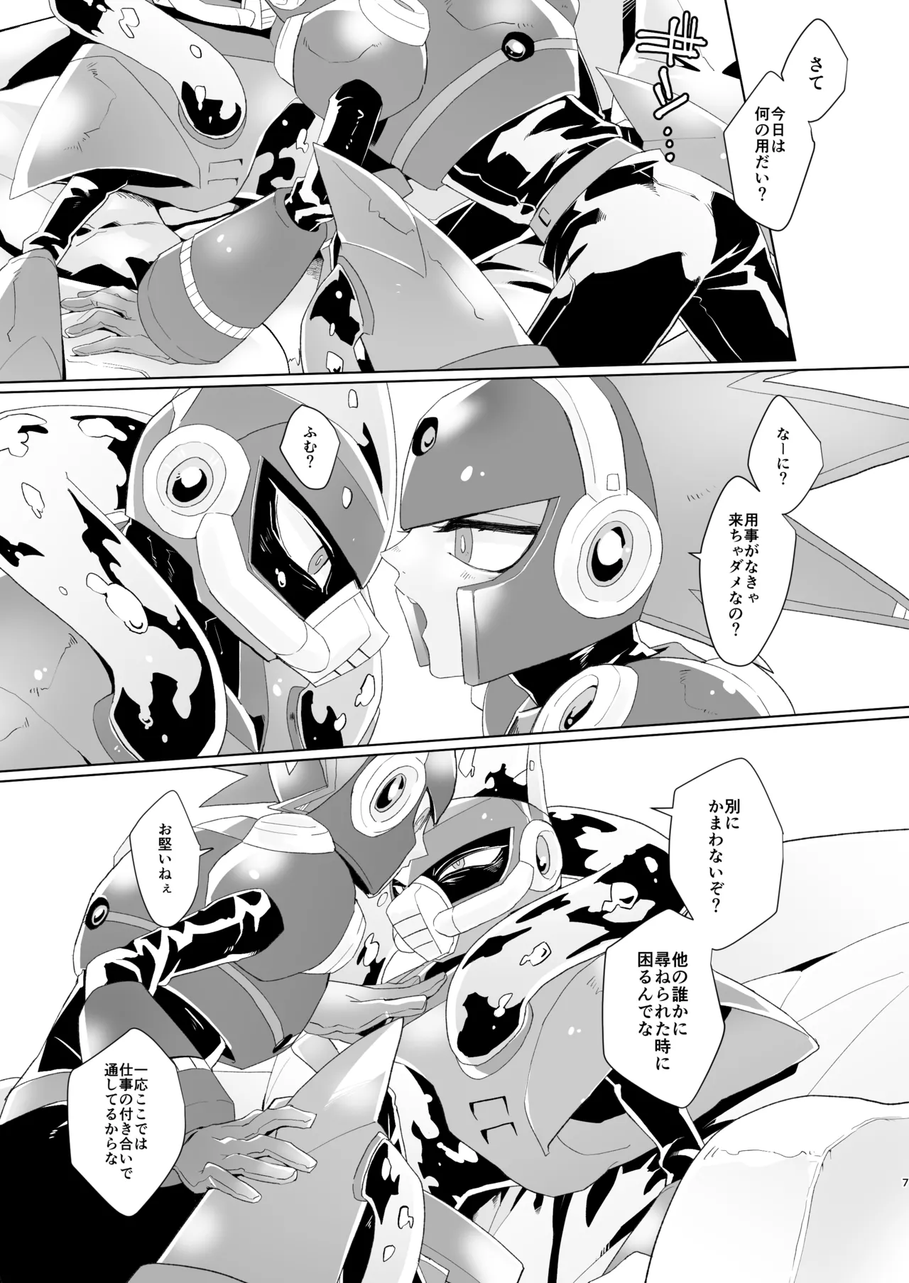 Gaman wa Karada ni dokudesukara! Page.5