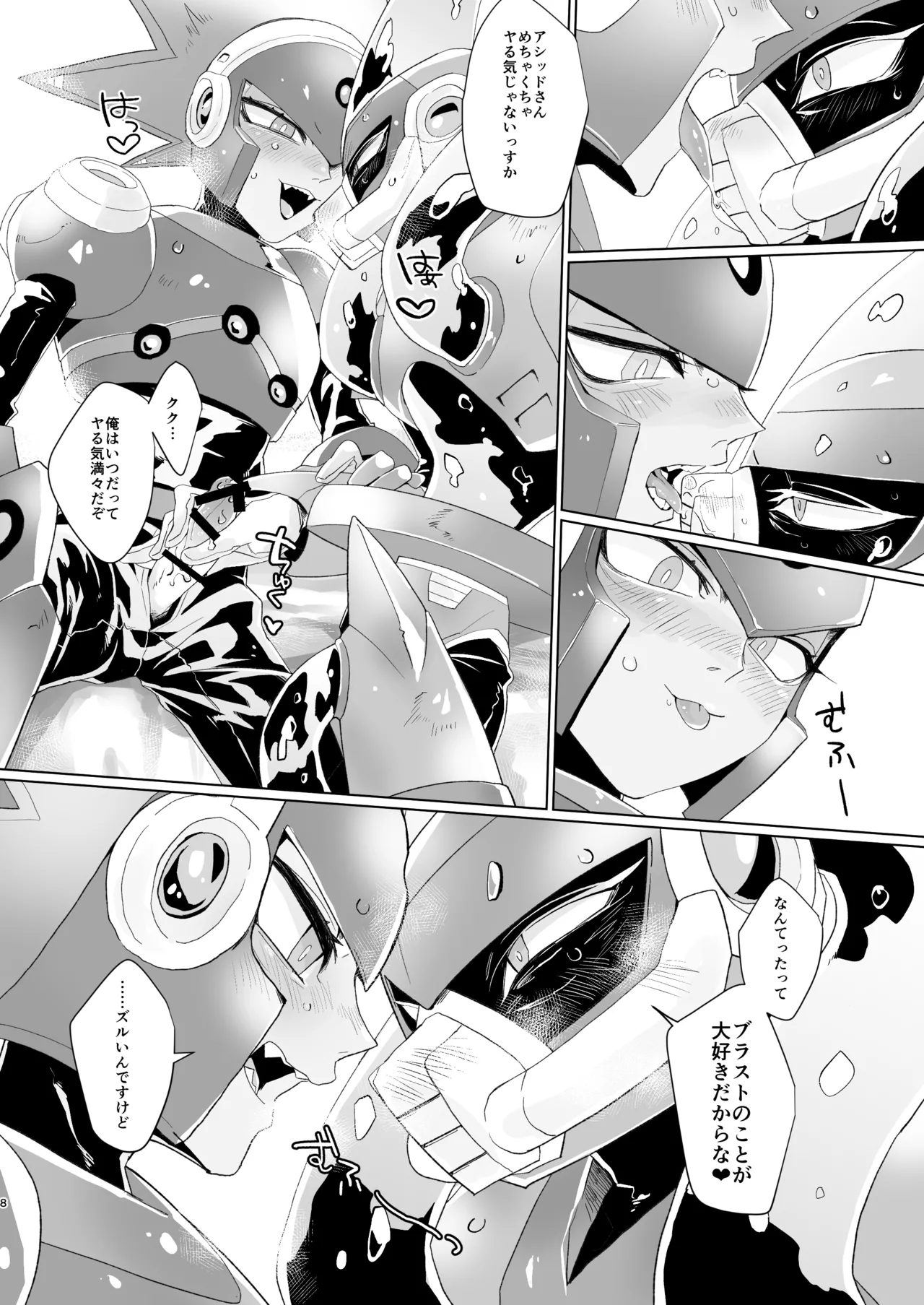 Gaman wa Karada ni dokudesukara! Page.6