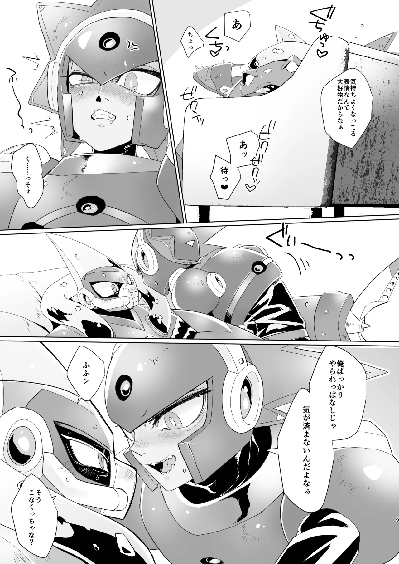 Gaman wa Karada ni dokudesukara! Page.7