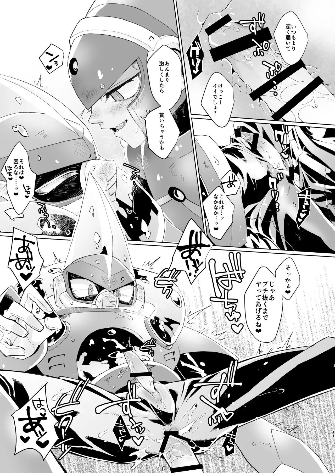 Gaman wa Karada ni dokudesukara! Page.9