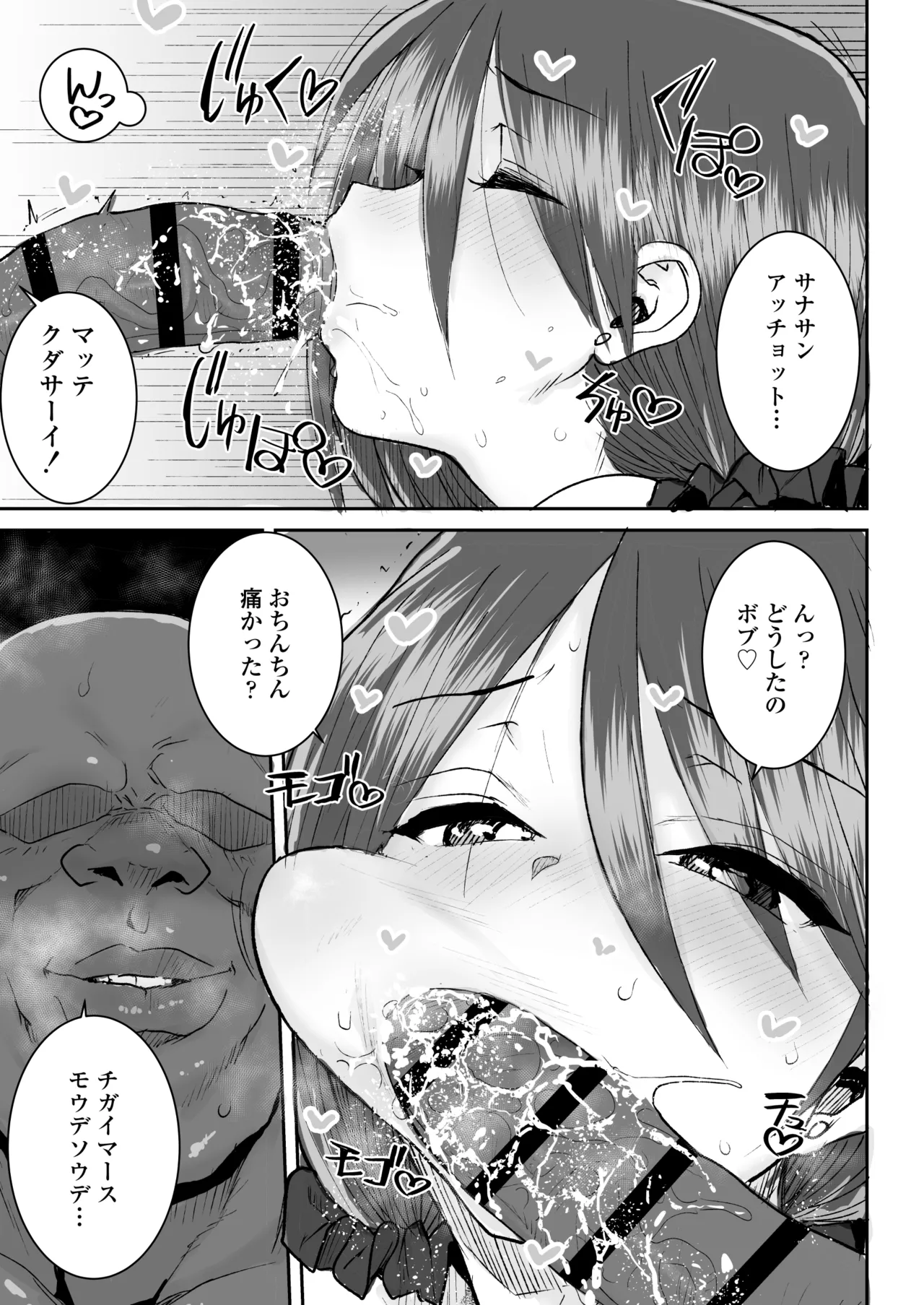 ムッキムキの黒人デカチンポで出張中の夫にできないアクメSEX Page.16
