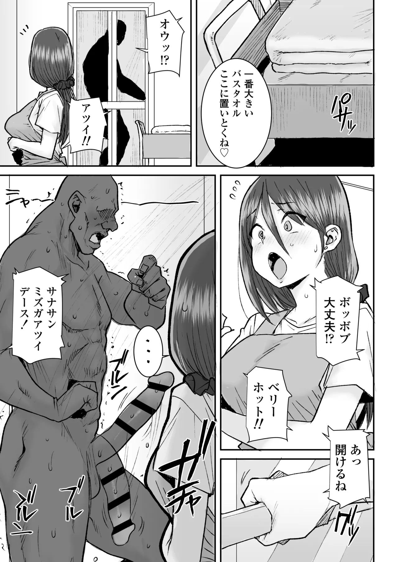 ムッキムキの黒人デカチンポで出張中の夫にできないアクメSEX Page.6
