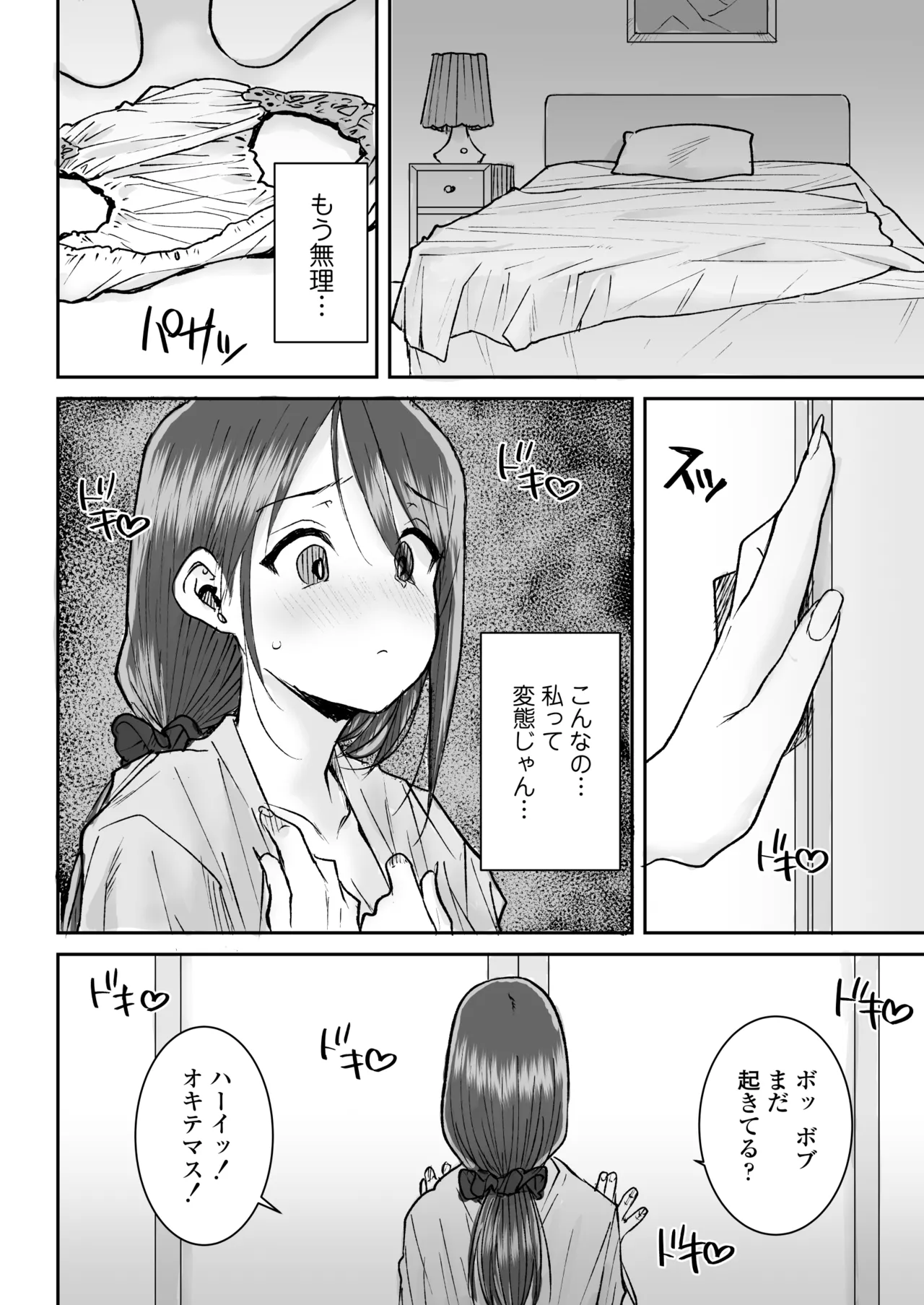 ムッキムキの黒人デカチンポで出張中の夫にできないアクメSEX Page.9