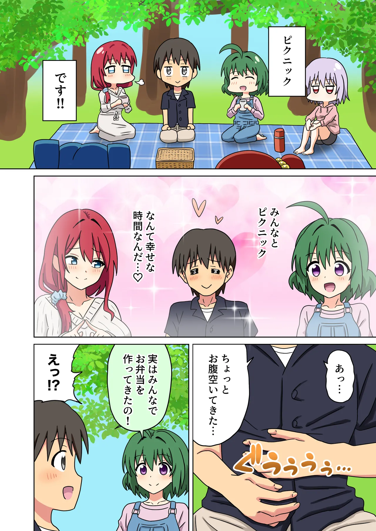 魅足の園 Vol.19 おまけ