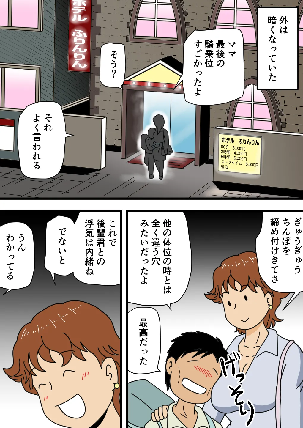 モブ顔の美穂ママ 息子に口止めセックスをする Page.40