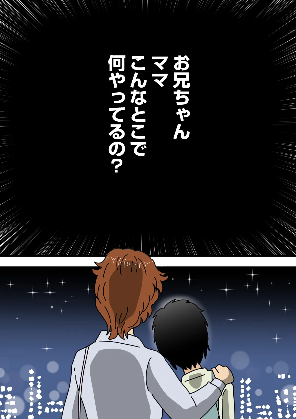 モブ顔の美穂ママ 息子に口止めセックスをする Page.41