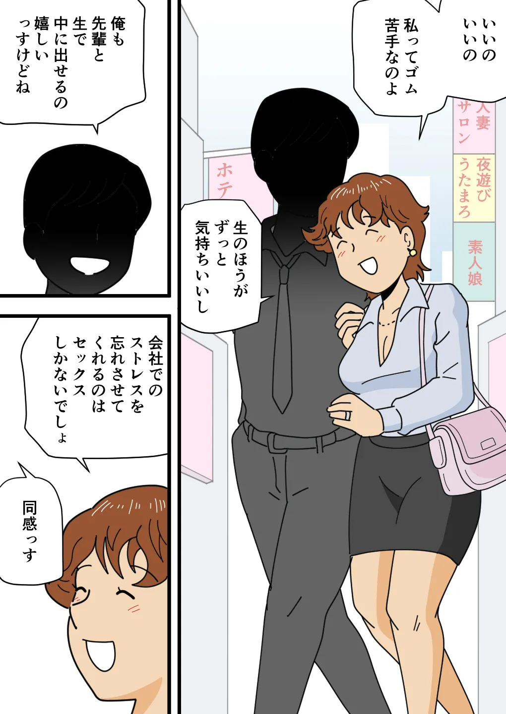 モブ顔の美穂ママ 息子に口止めセックスをする Page.6