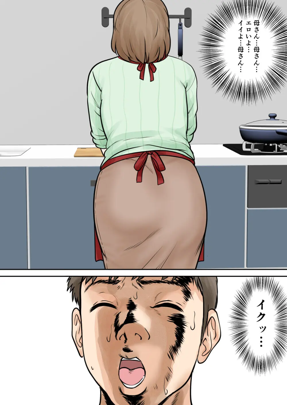 母子ふたり暮らし 第三章 3 Page.10