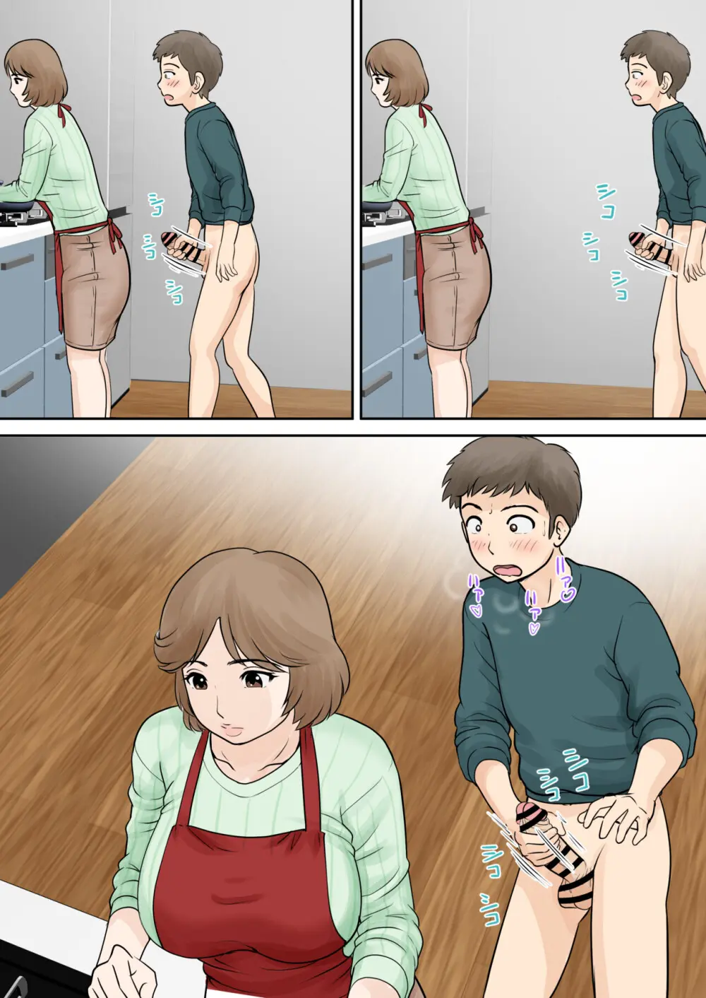 母子ふたり暮らし 第三章 3 Page.9