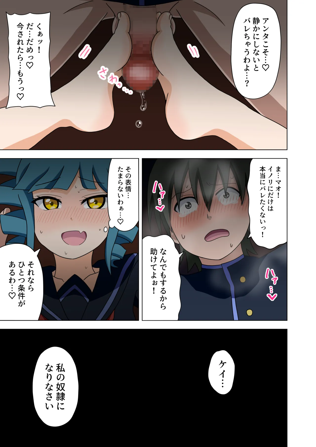魅足の園 Vol. 1 Page.40