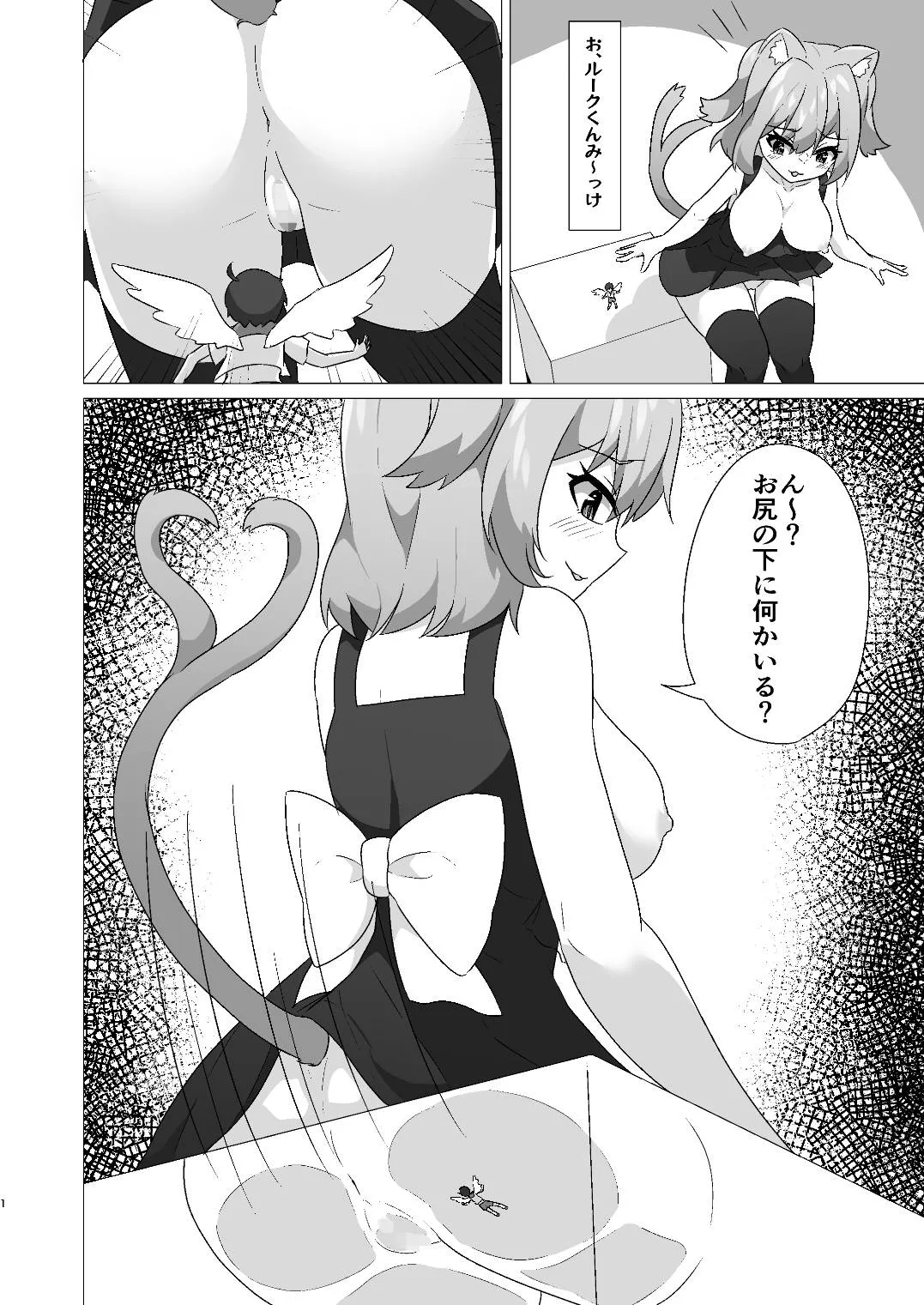 Tiny Angel Anal Vore by Cat Girl