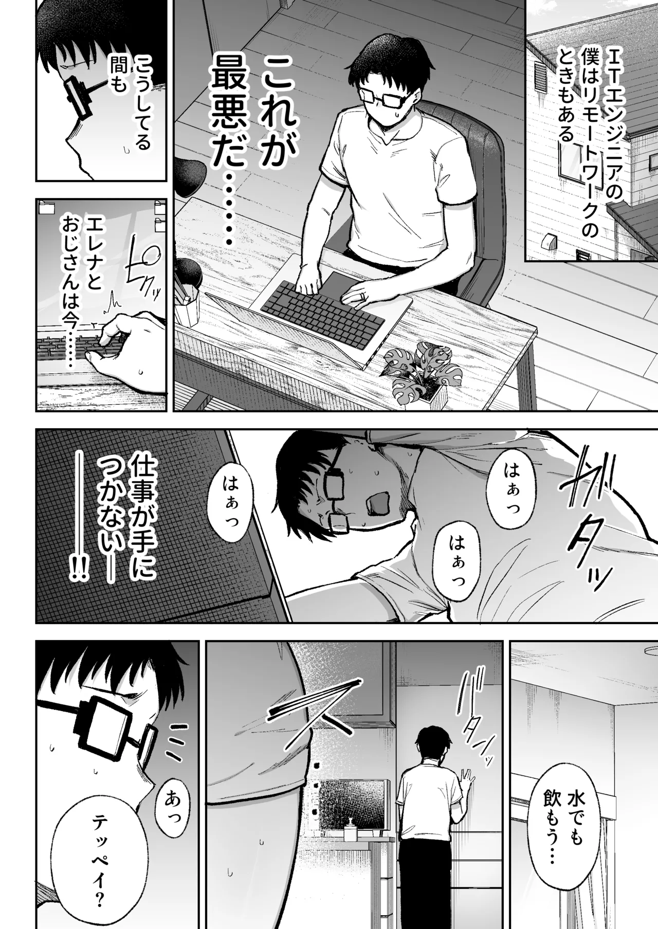 寝取られた爆乳ブロンド妻エレナ3 ―妻も新居も田舎おやじに頂かれましたw― Page.35