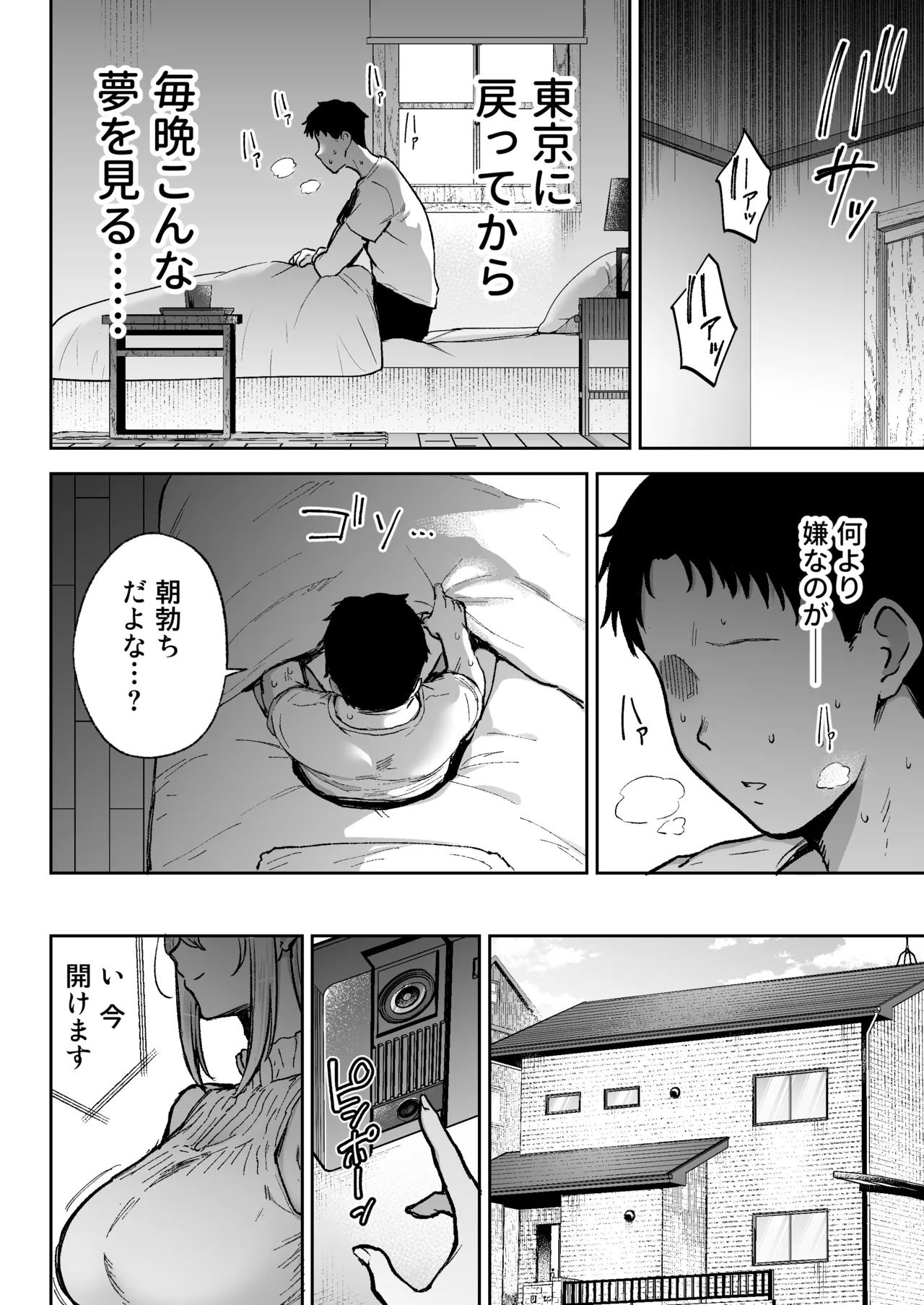 寝取られた爆乳ブロンド妻エレナ3 ―妻も新居も田舎おやじに頂かれましたw― Page.7