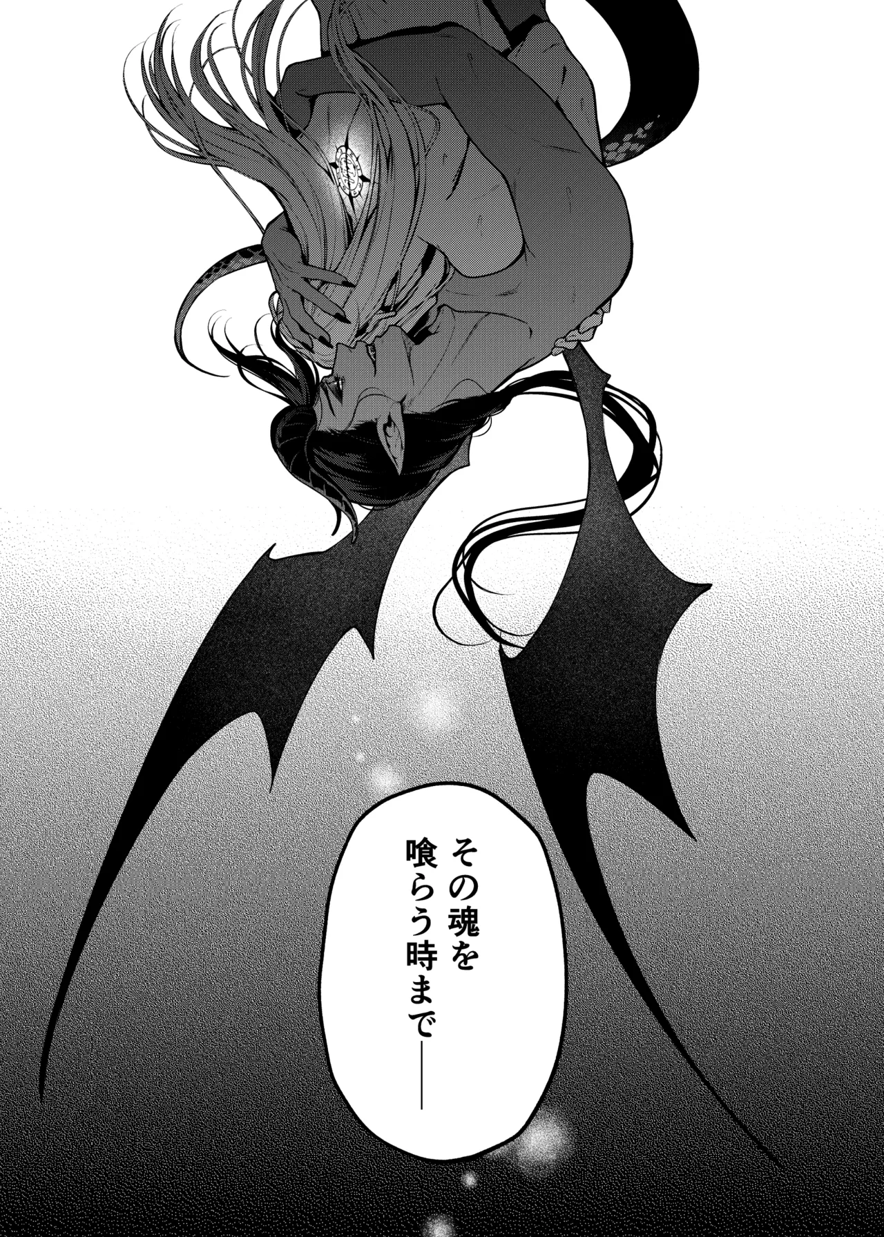 カントボーイ神父は悪魔と契約する Page.35