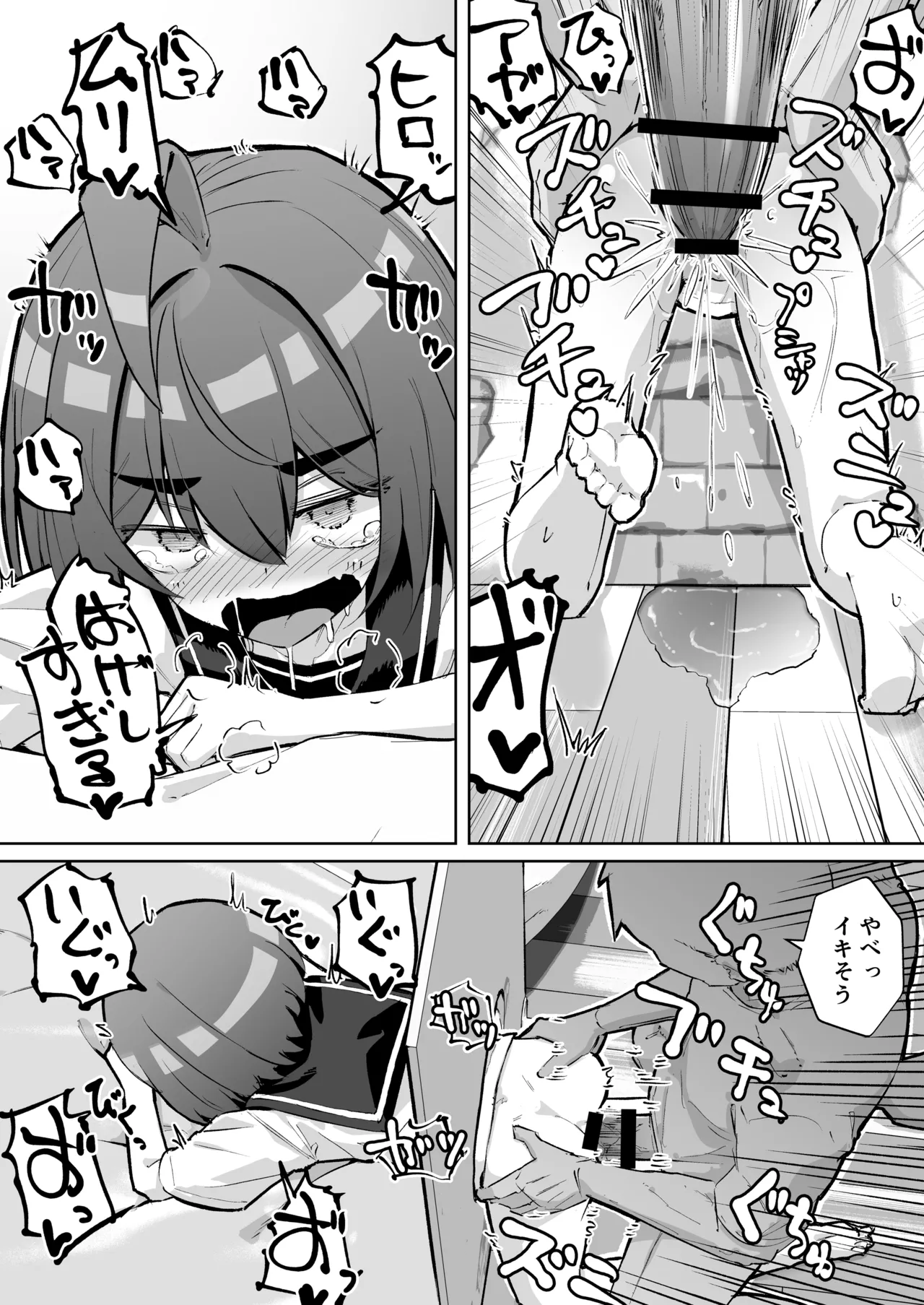 幼馴染と壁尻 Page.13