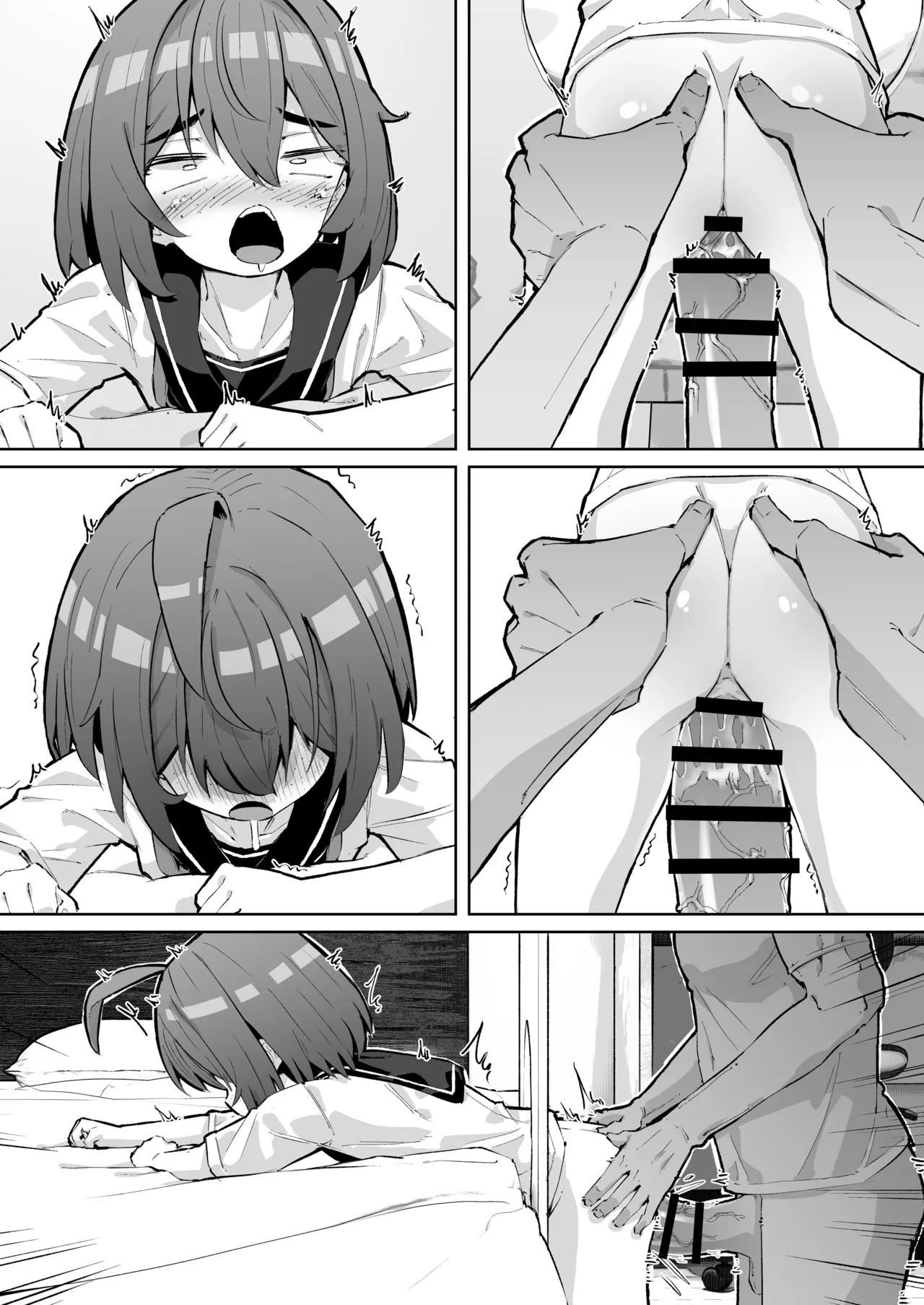 幼馴染と壁尻 Page.41