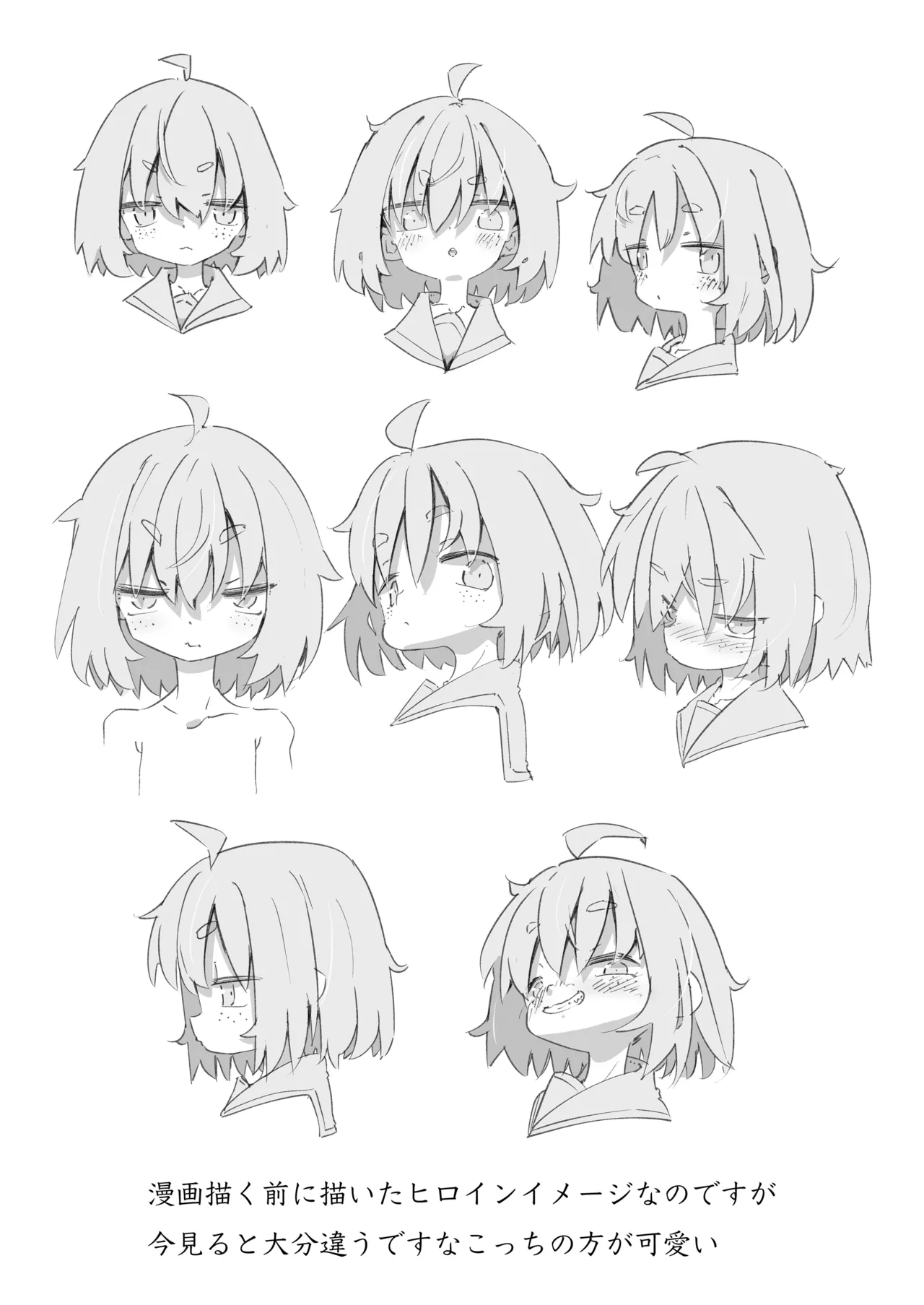 幼馴染と壁尻 Page.57