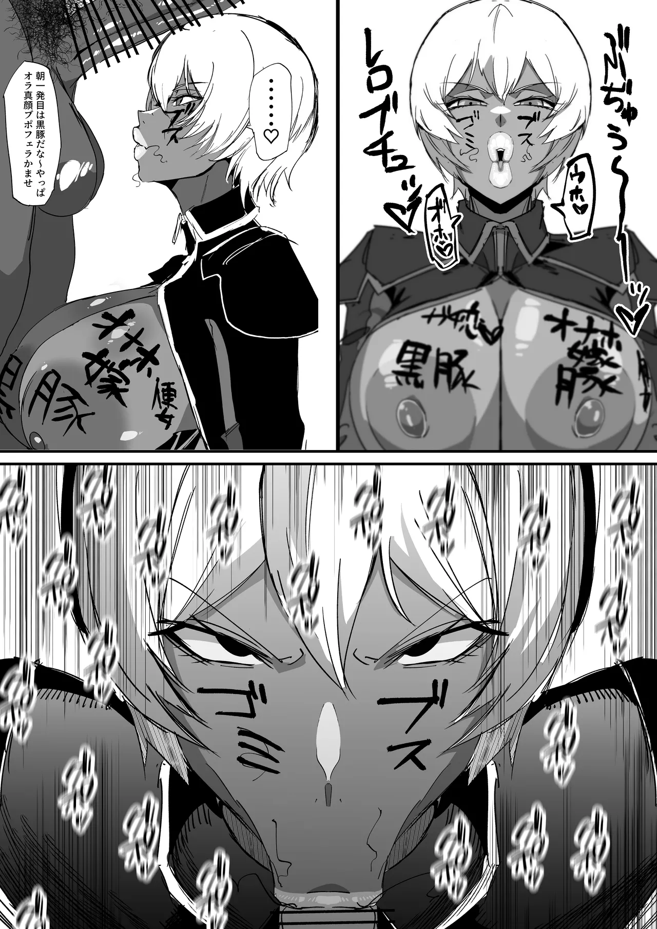 ウラしあ Page.16