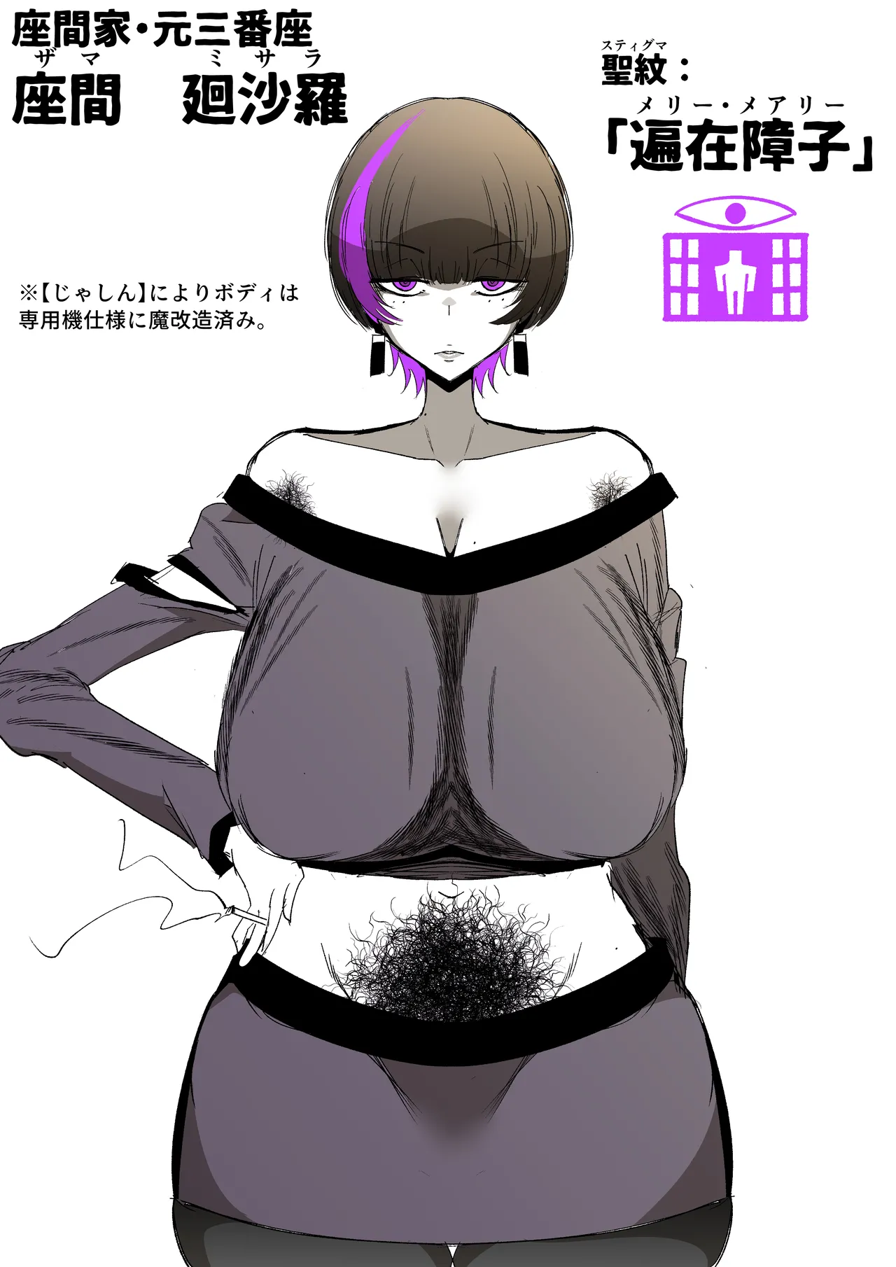 ウラしあ Page.6