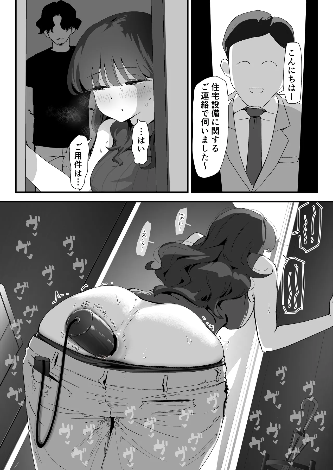 おしりの穴でだけだから… Page.48