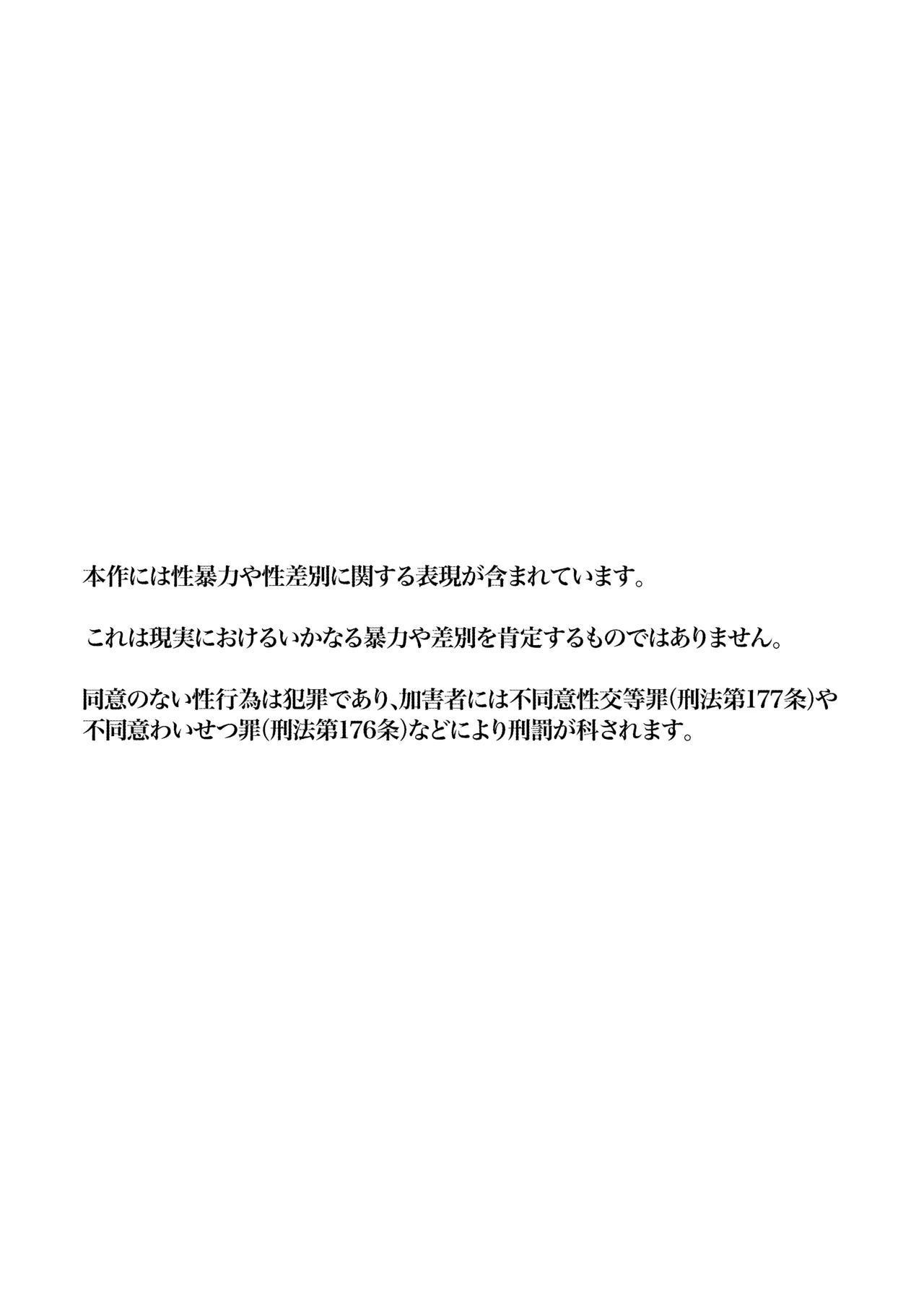 お兄ちゃんが優しくない～流されセックス後、無限お仕置き近親セックス～ Page.2