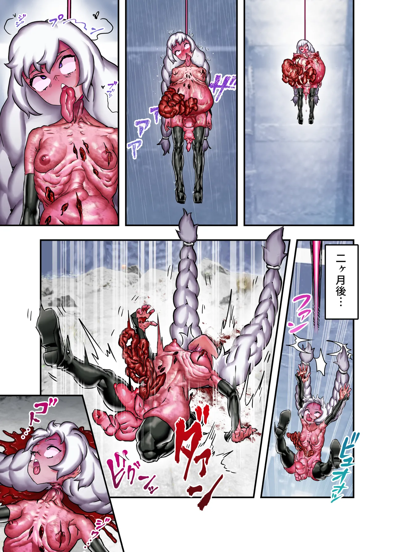 聖女みならいのっ!腹ボコ虐 Page.62