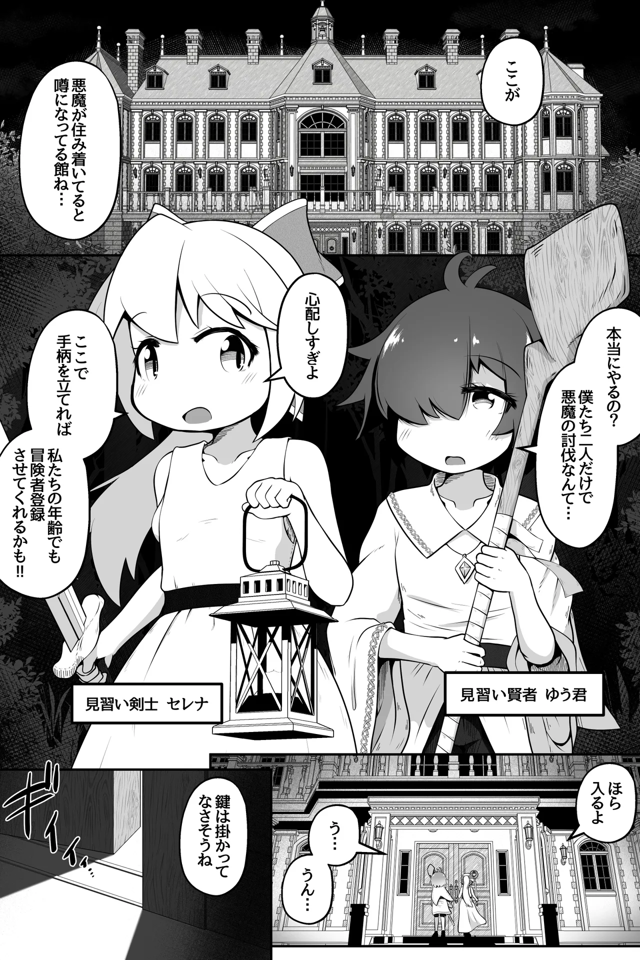 淫魔に囚われた少年少女が裸で密着したまま丸呑みされてひたすら精を絞りとられるお話 Page.2