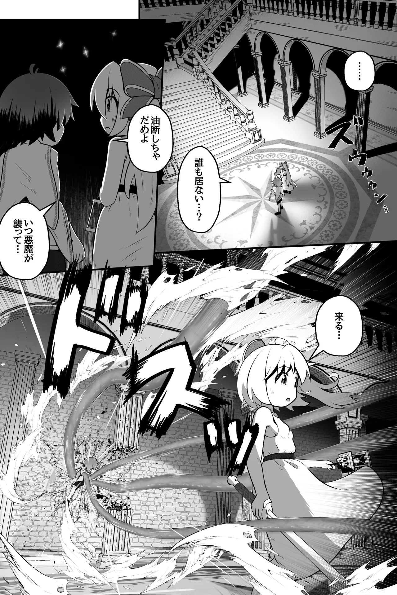 淫魔に囚われた少年少女が裸で密着したまま丸呑みされてひたすら精を絞りとられるお話 Page.3