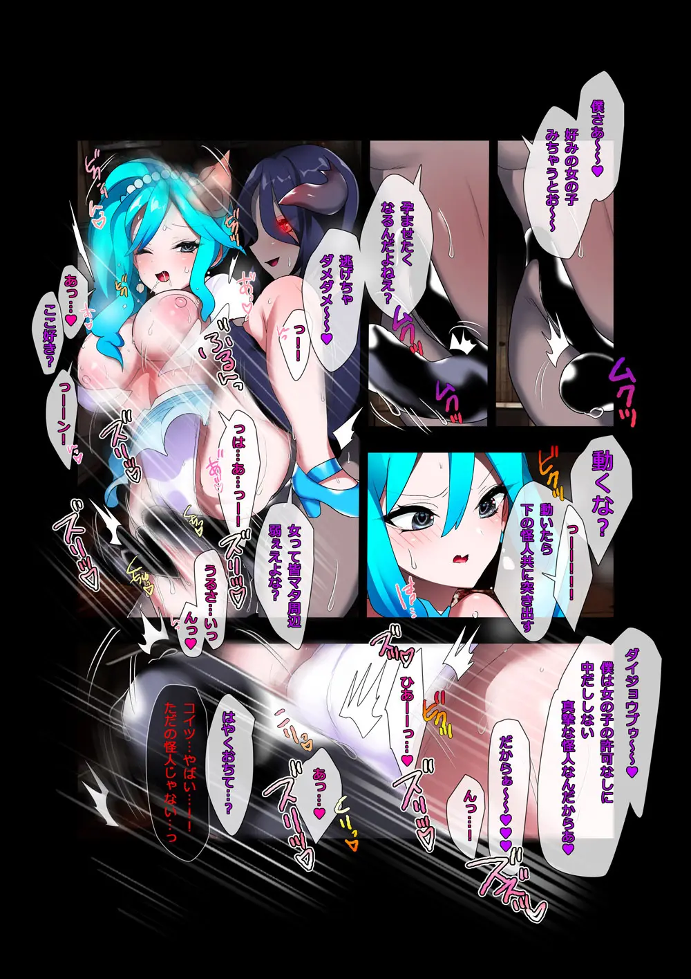 キュアKISSマリン Page.6
