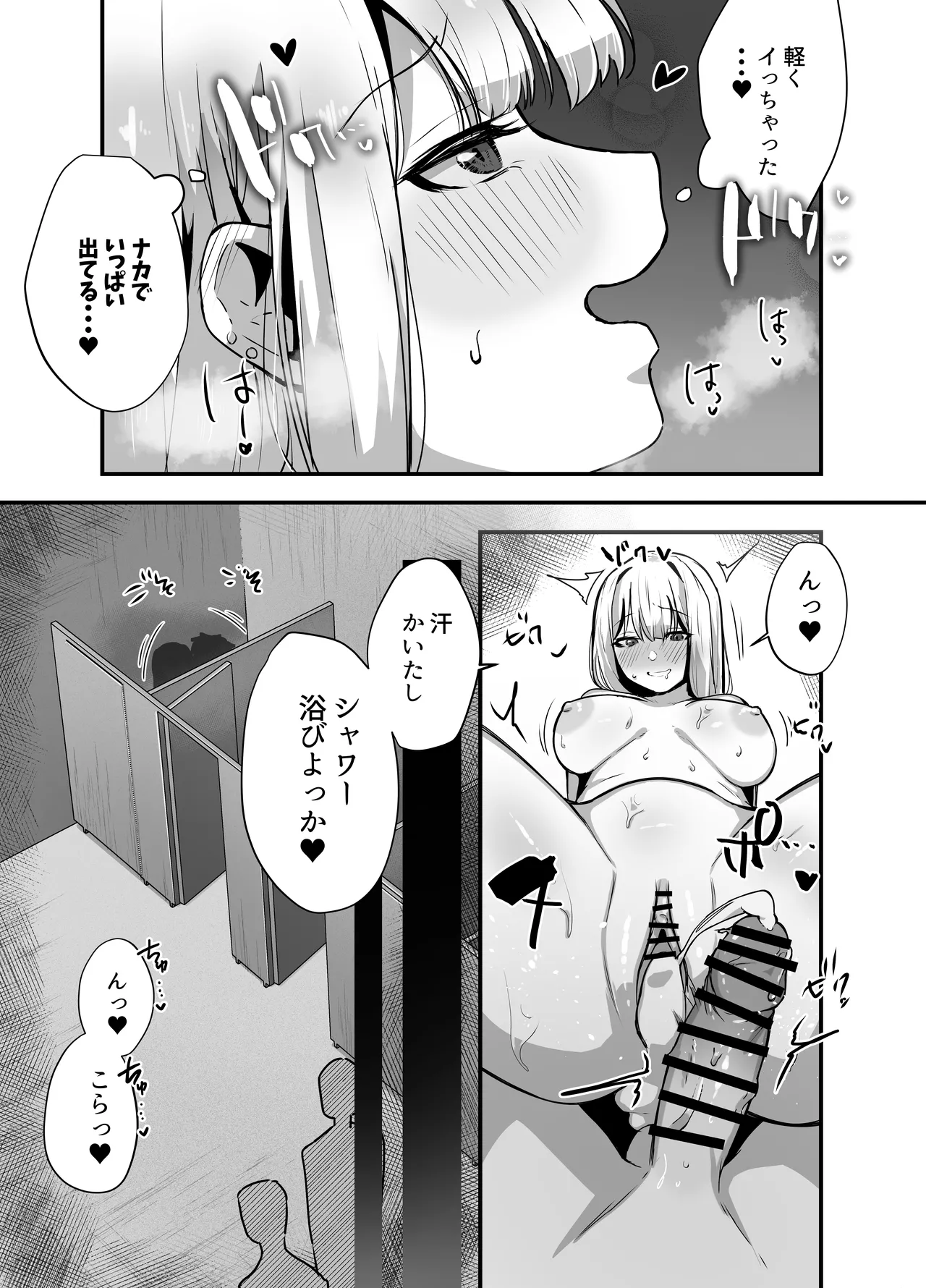 海で欲求不満な爆乳ギャルに襲われたので汗だく生ハメセックスした話 Page.17