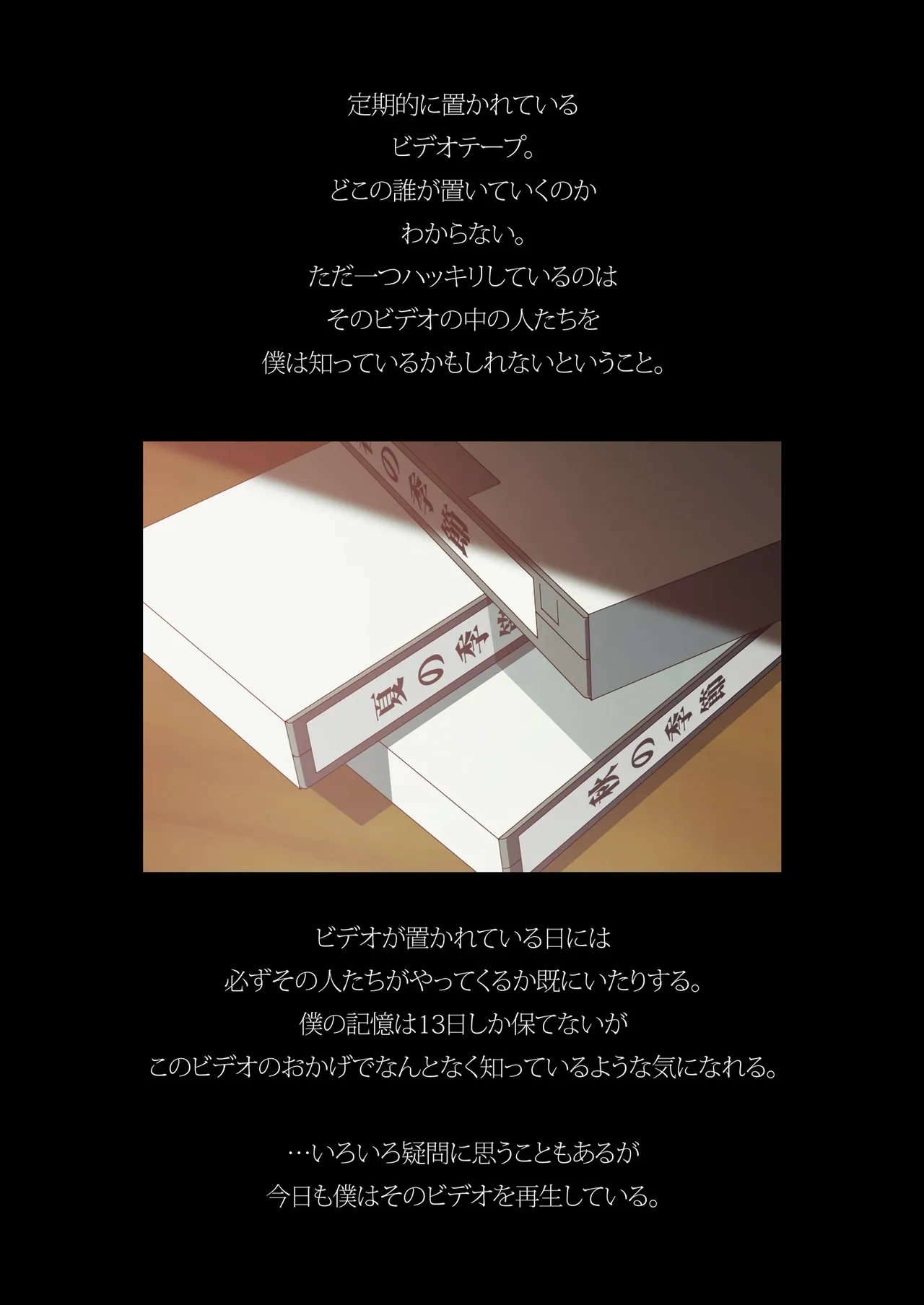 SISTERS〜隠された記憶〜2016-2018R＋ Page.9
