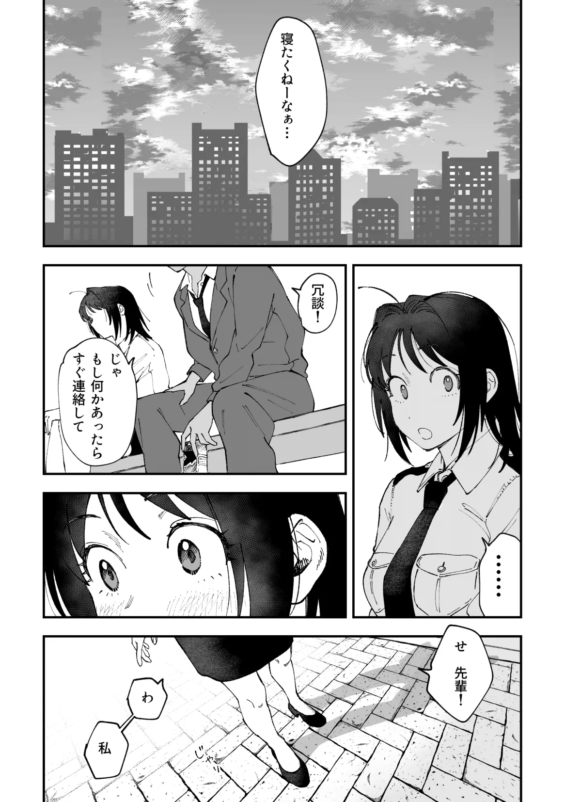 ふたなり響×千鶴【後編】 Page.13